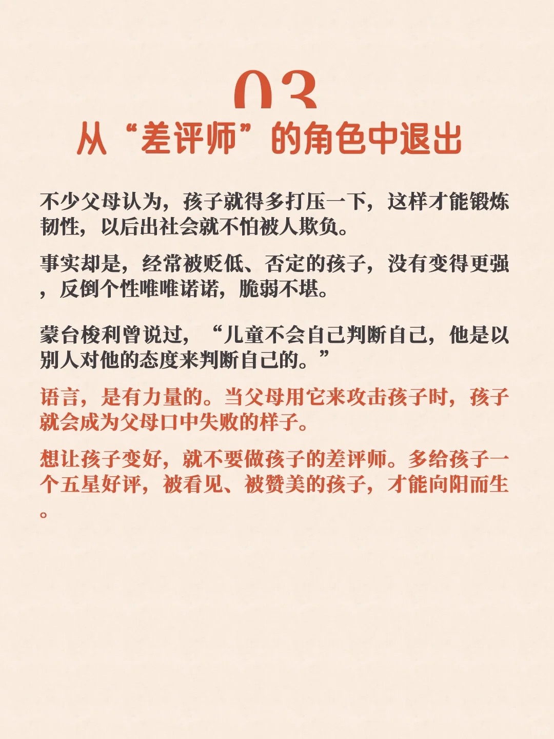 父母与儿女之间的交换-第3张图片