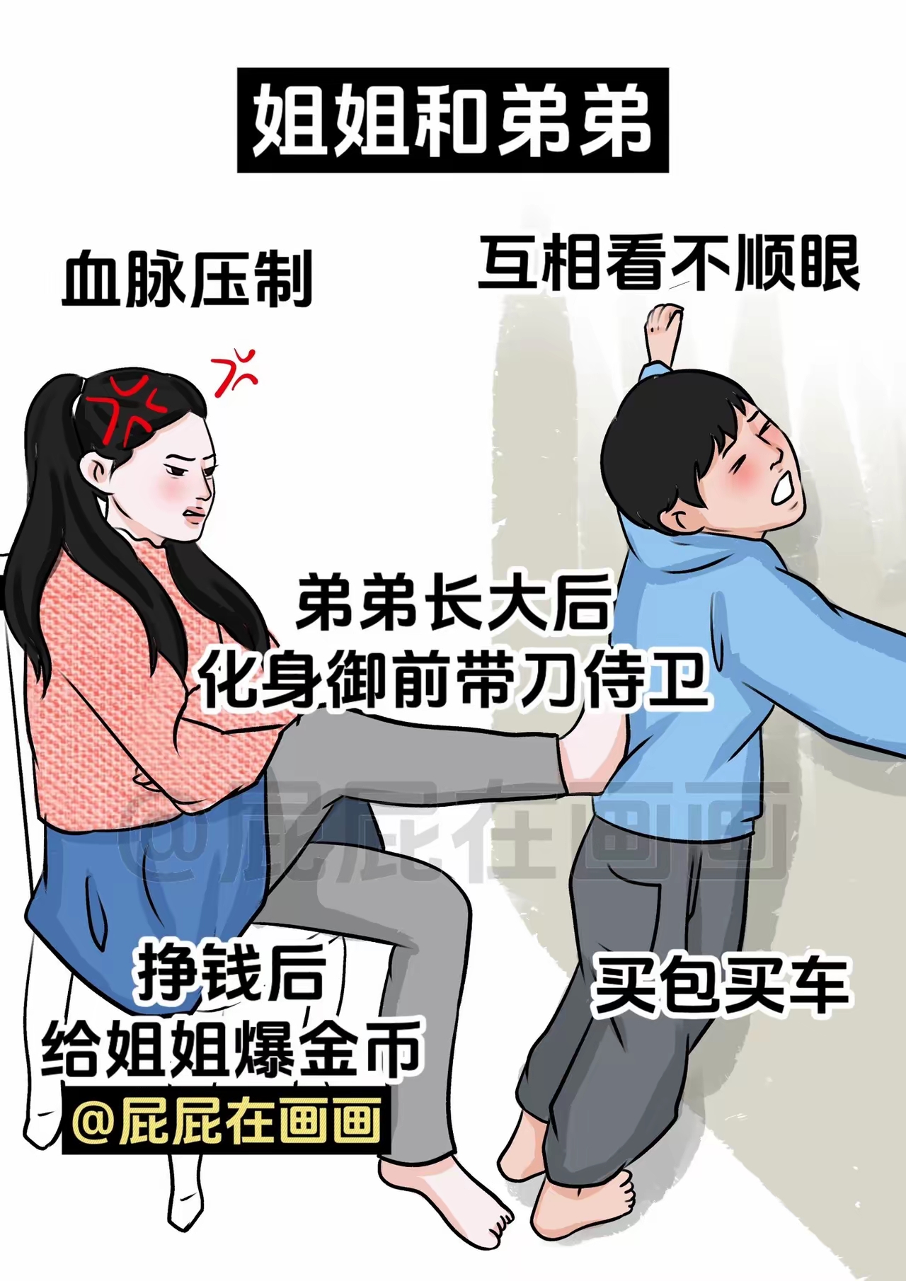 妈妈与子女关系中的误解——以妈妈是我的性奴隶为视角的探讨