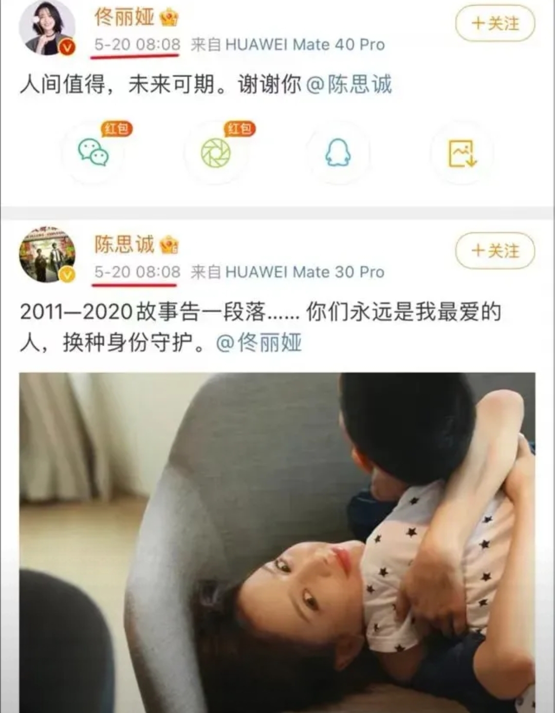 佟丽娅与谣言的较量-第1张图片