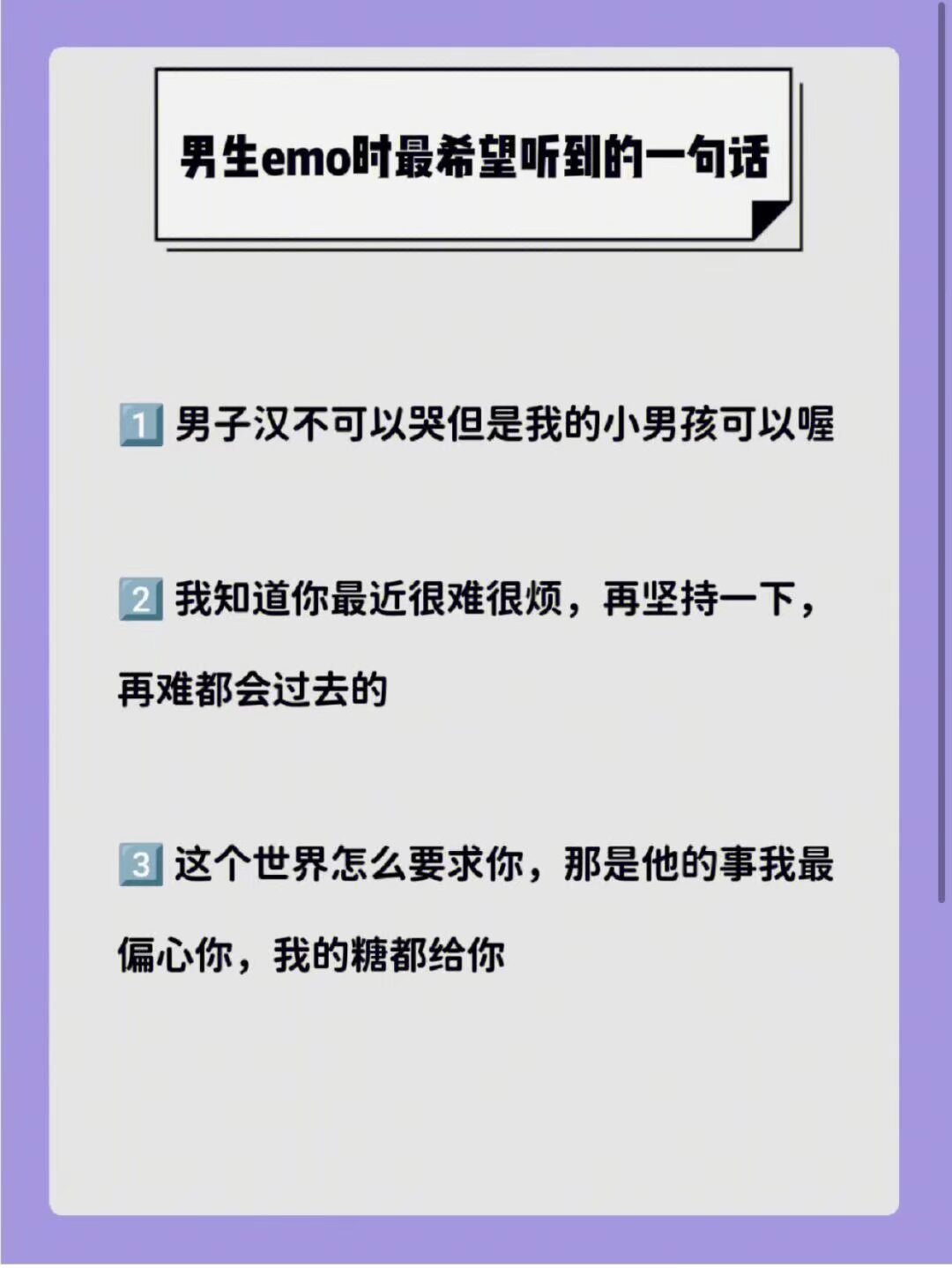 男生安慰自己的动作男生如何通过动作来安慰自己-第1张图片