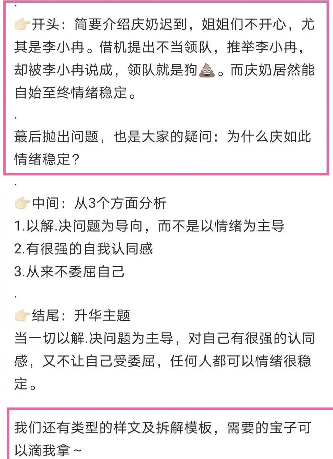 女生说疼男生越来越往里怼女生说疼男生越来越往里怼的背后含义-第2张图片