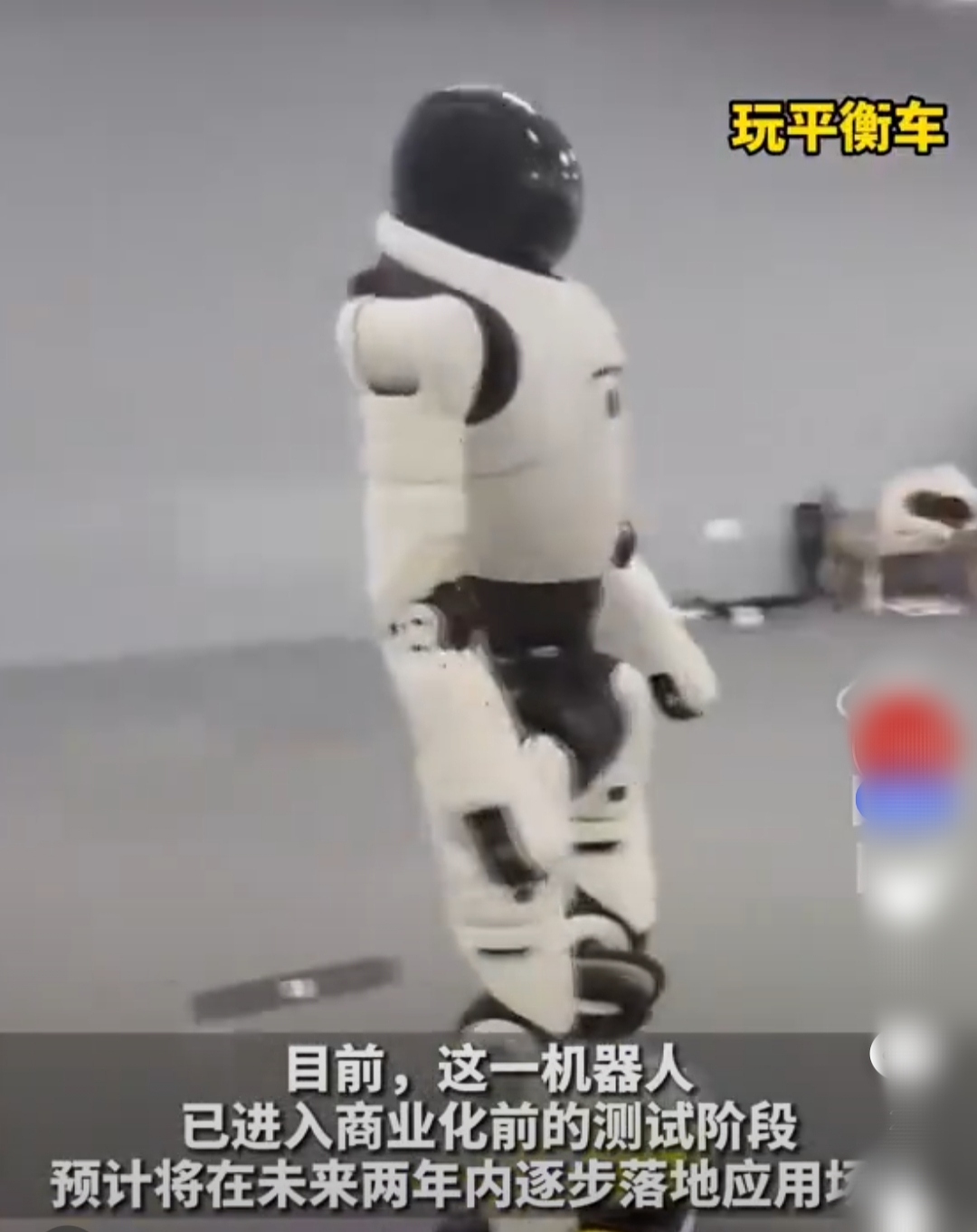 双腿机器人视频双腿打开的奇妙体验——与自己购买的机器人共度时光