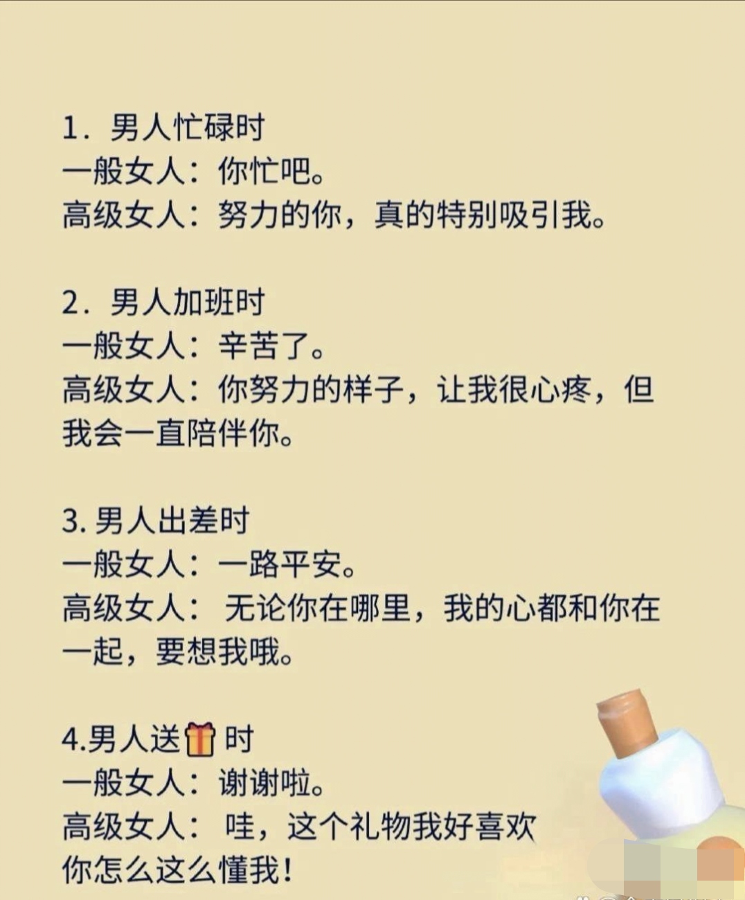 男生立了可以给女生吃吗男生立了，是否可以给女生吃？——探讨健康与尊重的界限-第2张图片