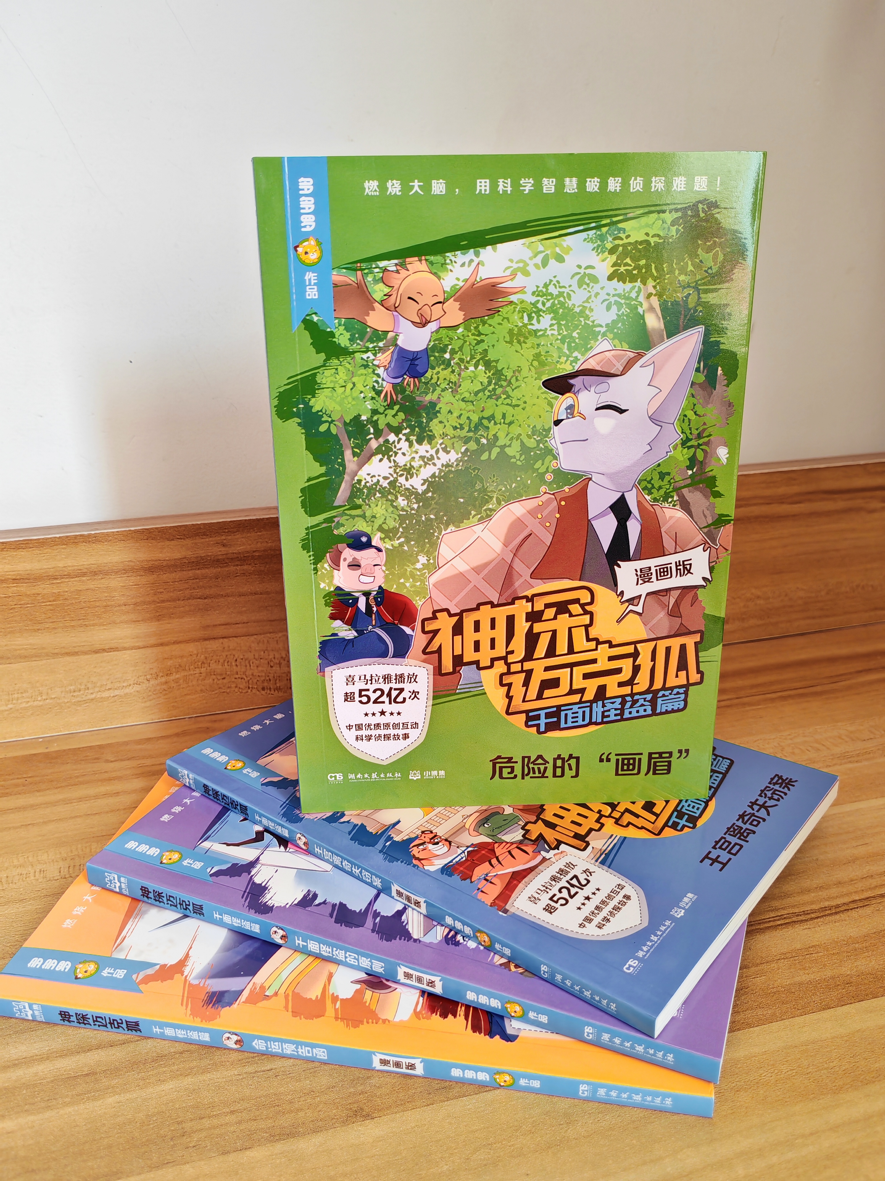 SF漫画，探索未知的想象世界-第2张图片