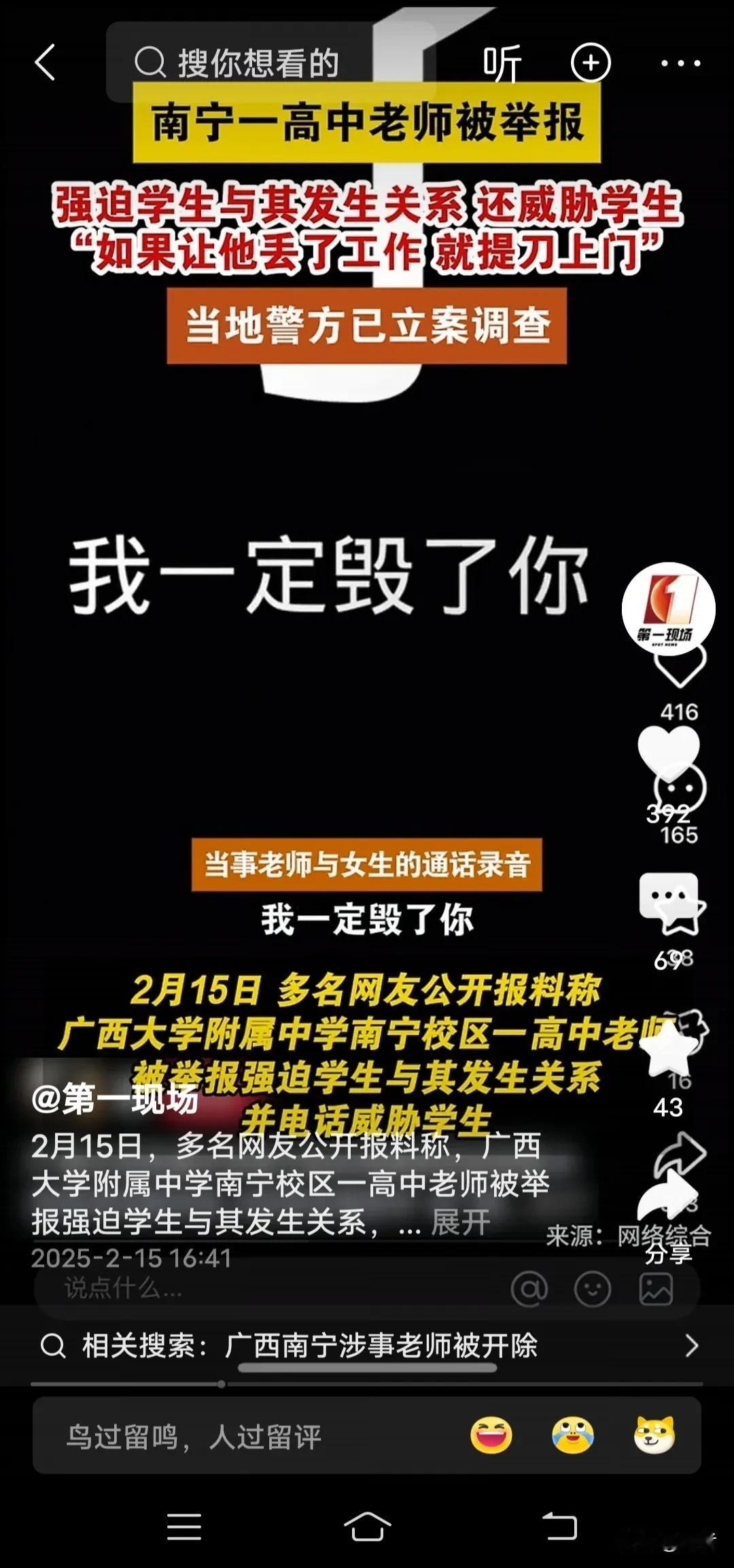 女教师深夜遭男子颤抖女教师深夜遭遇陌生男子的颤抖瞬间