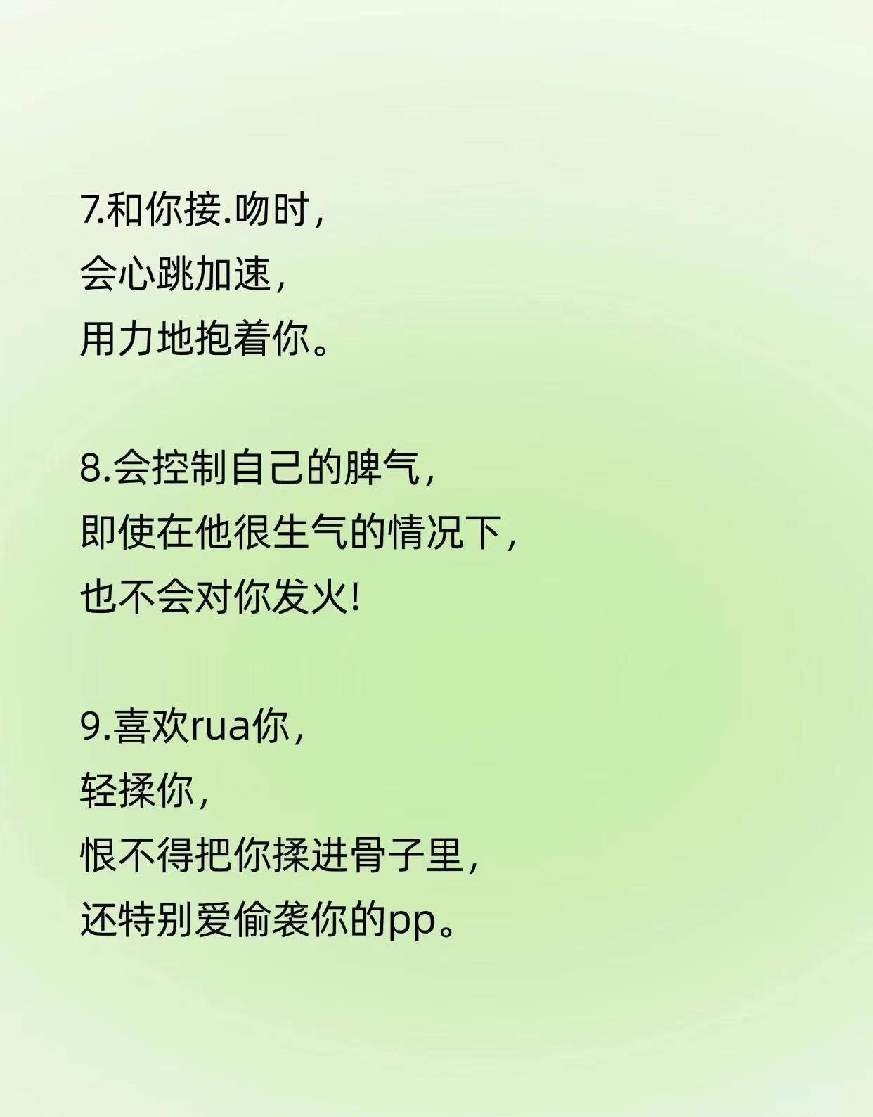男的帮你口算，是爱你的表现吗？-第2张图片