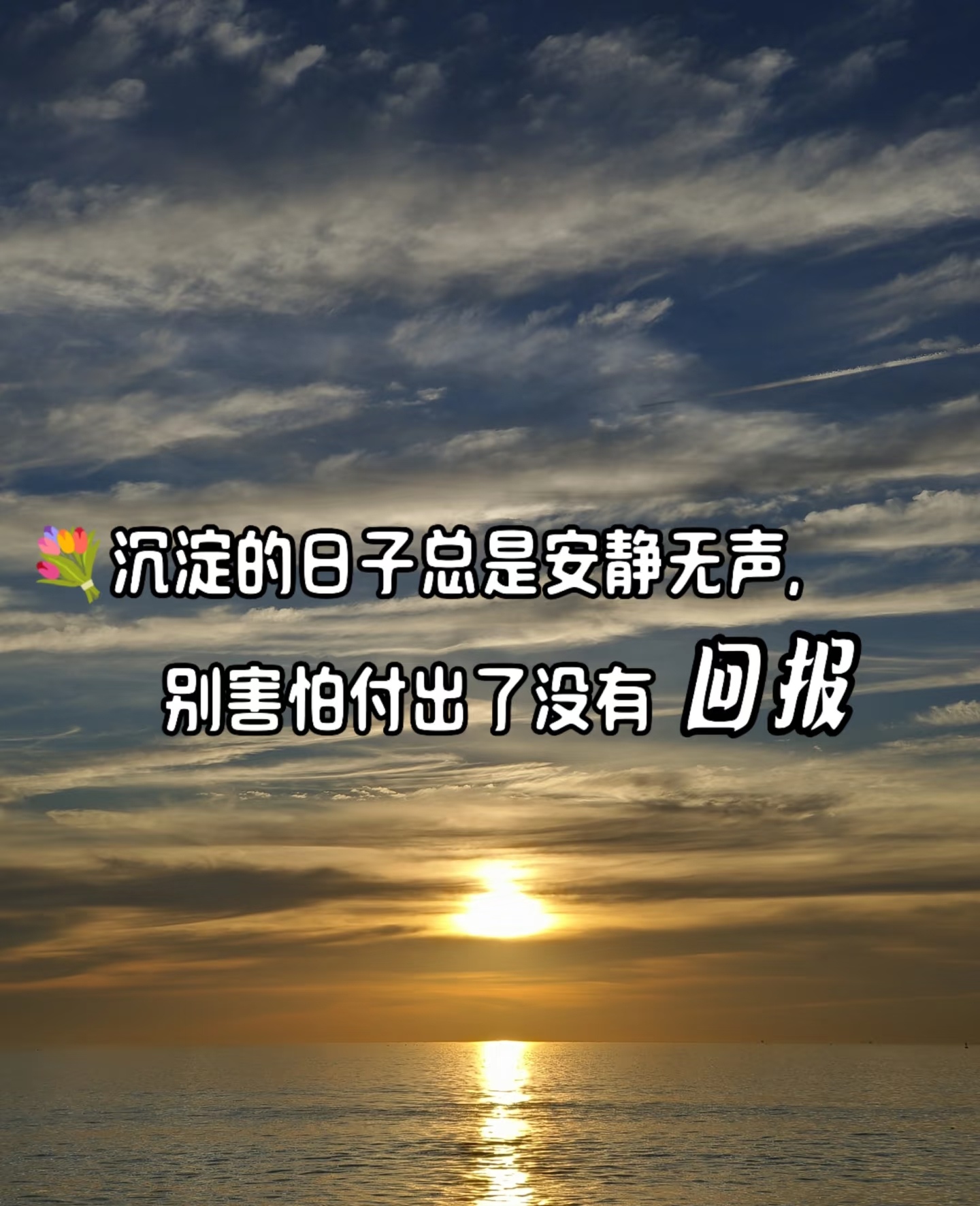 它饿了坐下喂饱它自我沉淀，一次自己坐下去的心灵之旅
