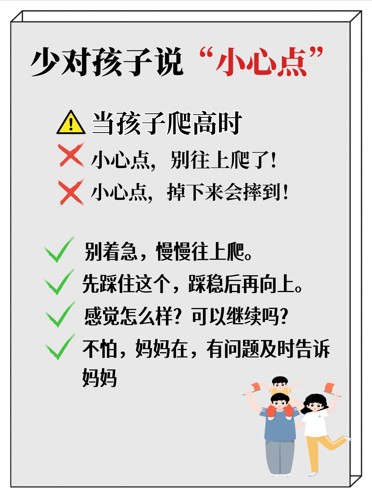 宝贝N的喷洒方式，如何避免到处喷洒-第2张图片