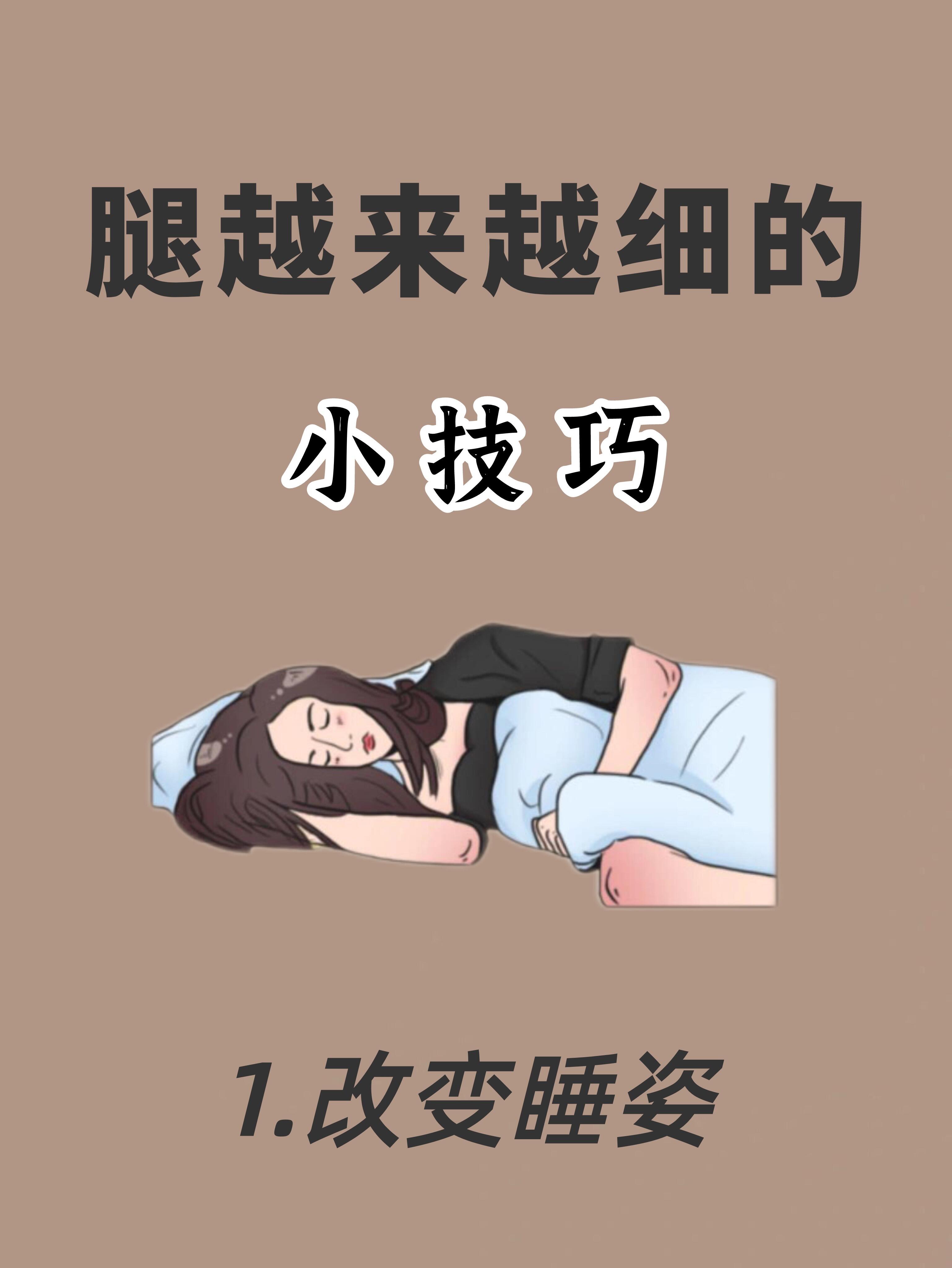 缓解腿部疼痛的简单方法，把腿抬起来靠墙上