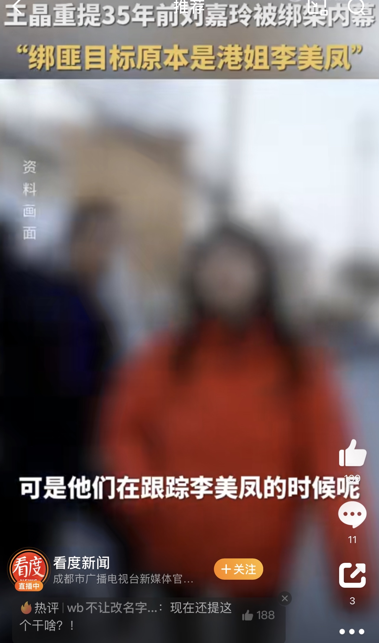 刘嘉玲1990年的视频播放关于刘嘉玲被强奸视频的谣言与真相