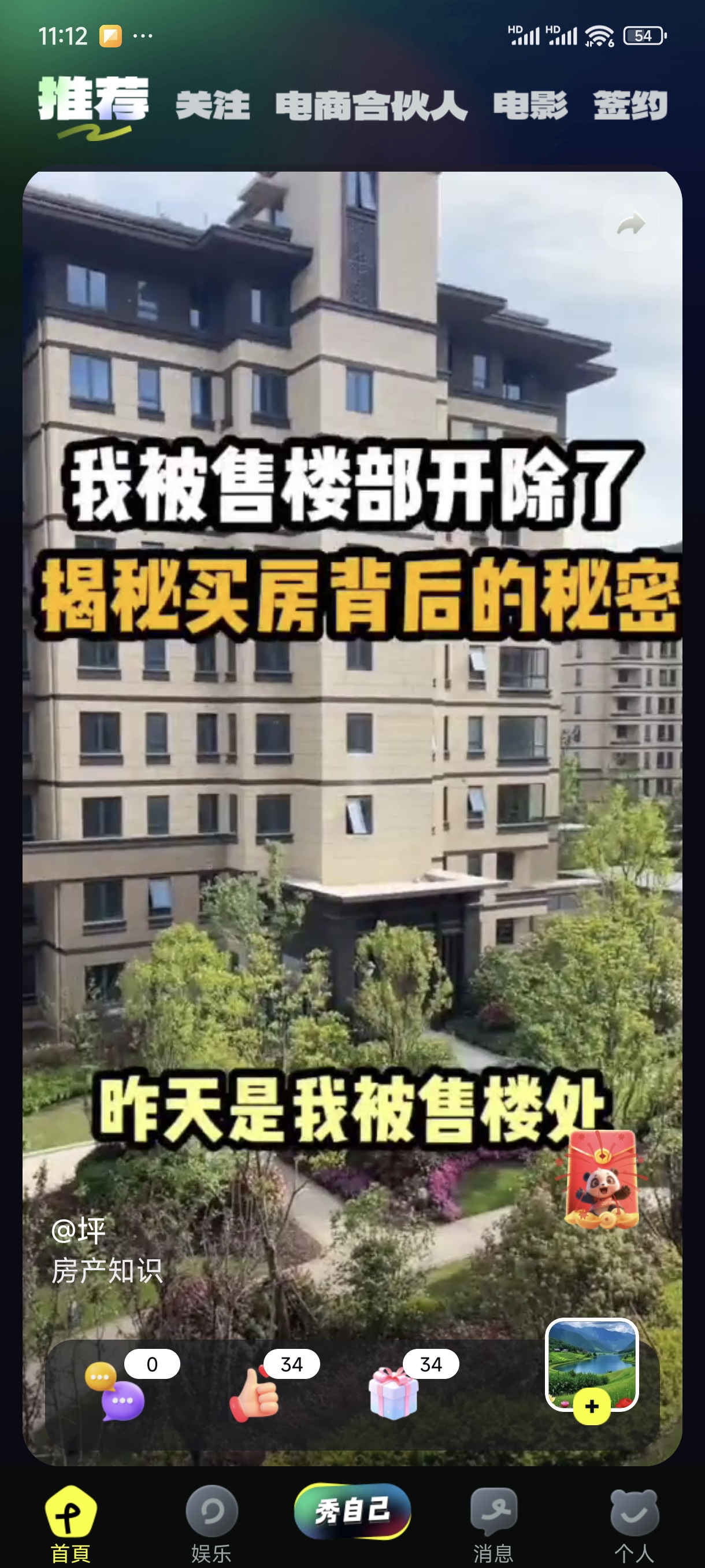 2021国产蜜芽跳转接口国产蜜芽果冻传媒电影，探索本土电影的魅力与影响-第1张图片