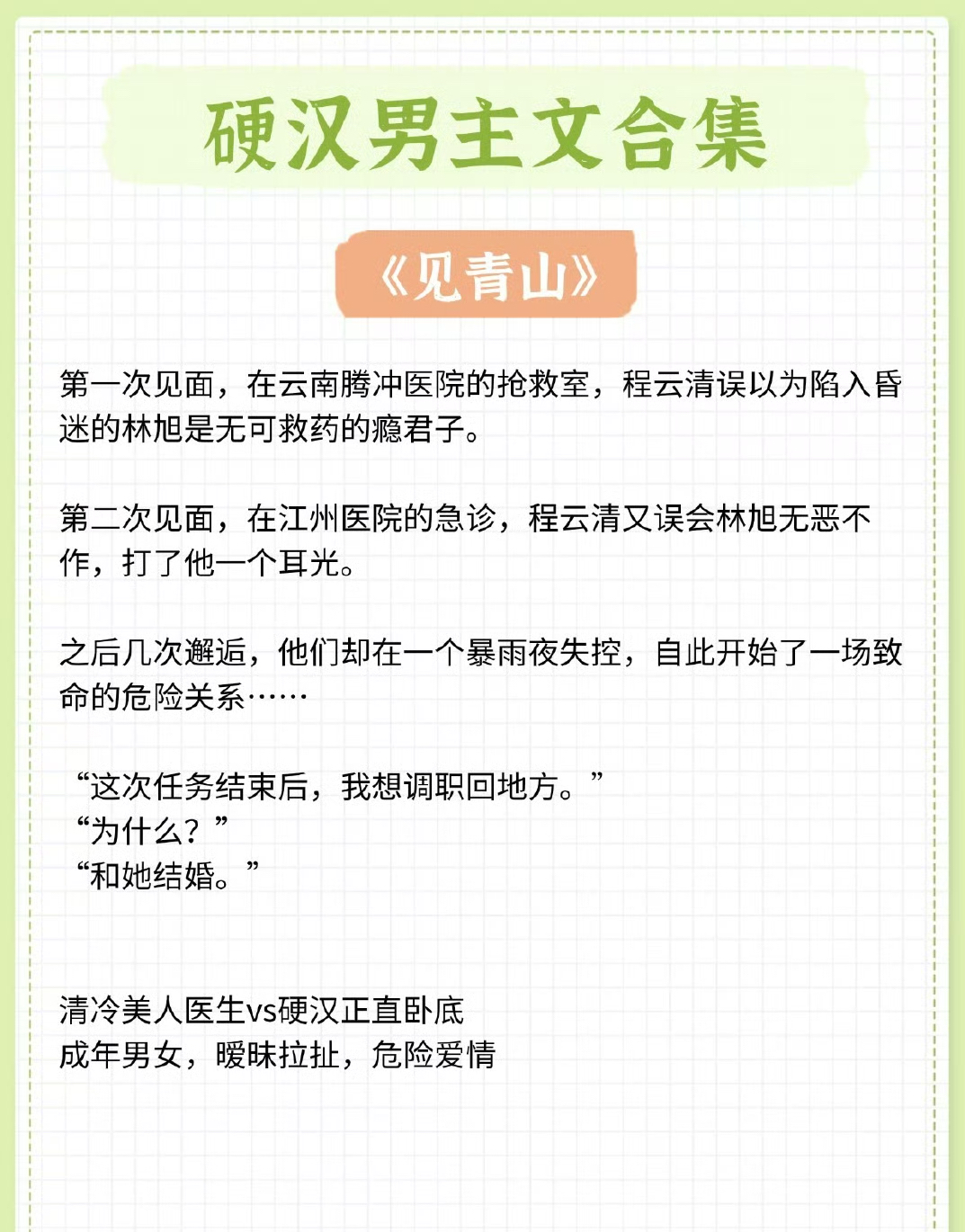 硬的快要爆炸了摸摸它 小说触摸的力量，硬壳背后的柔软与力量-第1张图片