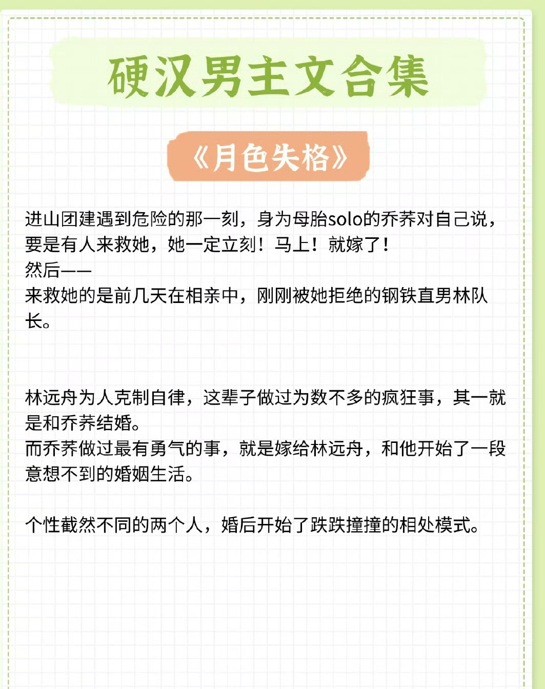 我等你到三十五岁TXT我等你到三十五岁——无尽的等待与守候