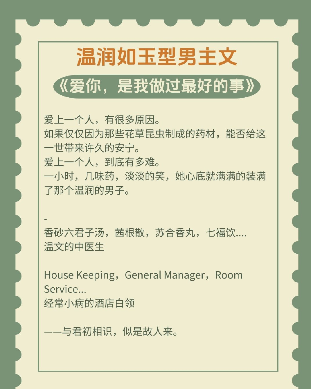 小东西，水多情深——无需视频的珍爱故事-第1张图片