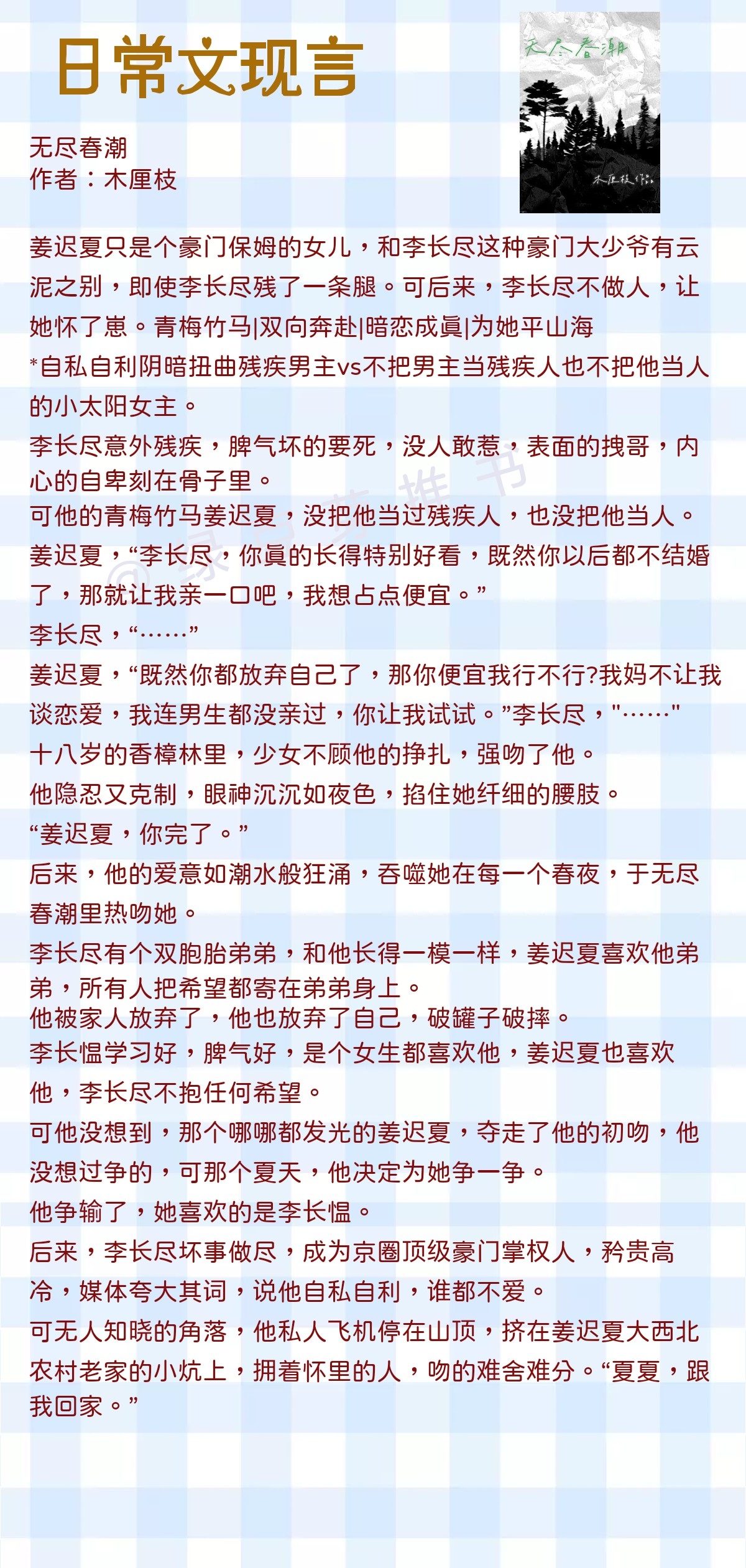 公艳情短篇小说的魅力与探索