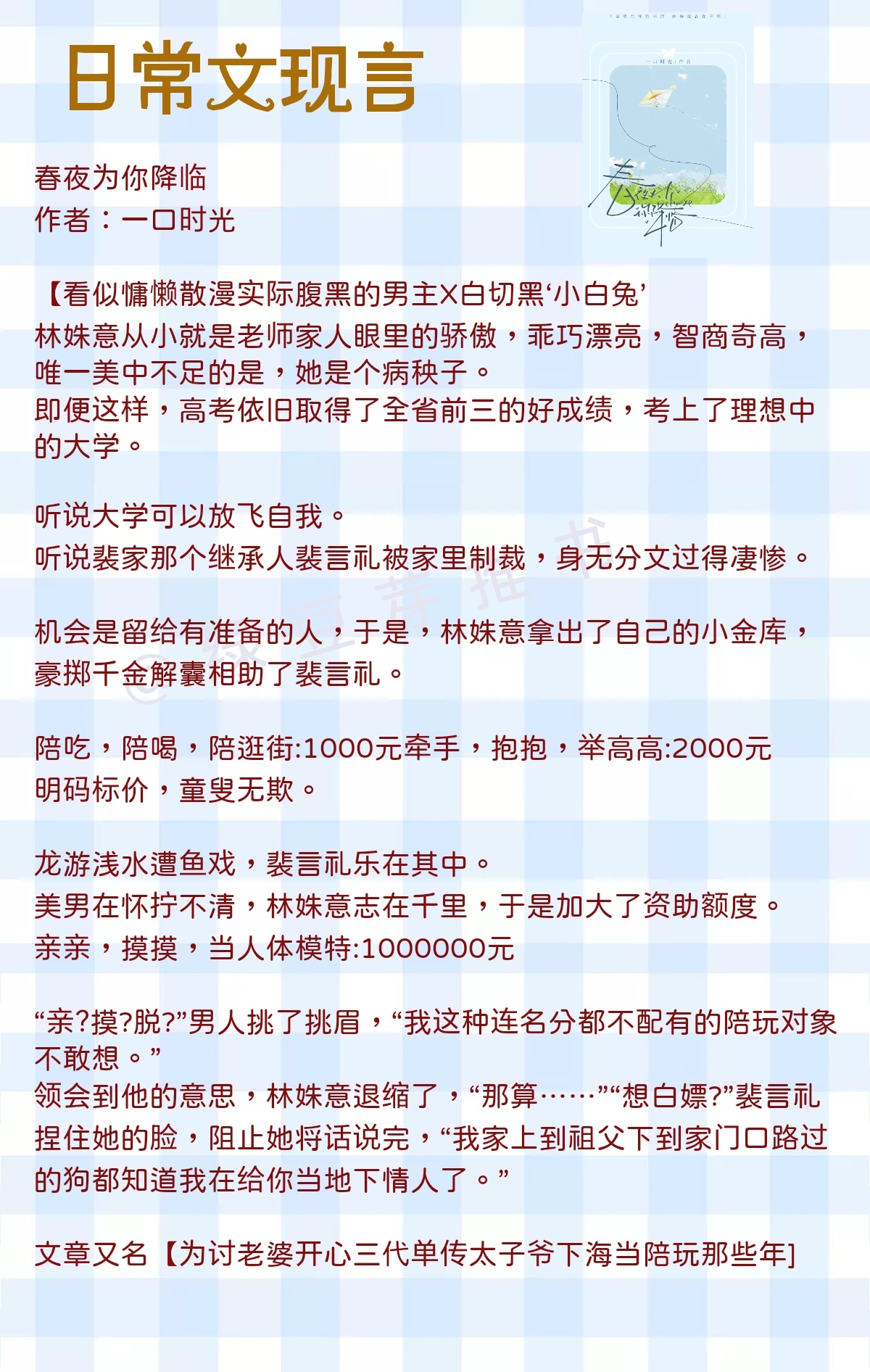 公艳情短篇小说的魅力与探索-第3张图片