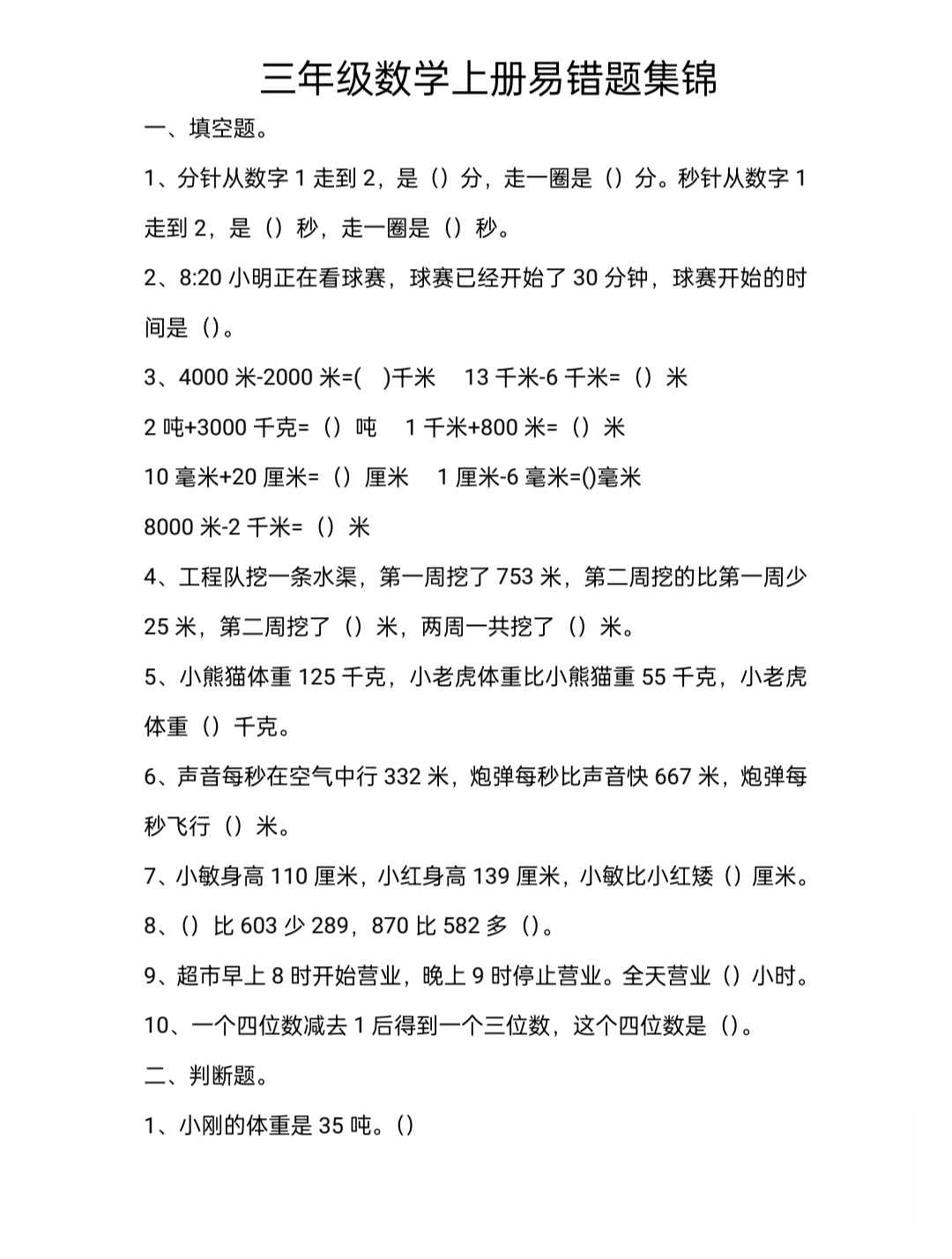 学渣的逆袭，坐在学霸的鸡叭上写题-第2张图片
