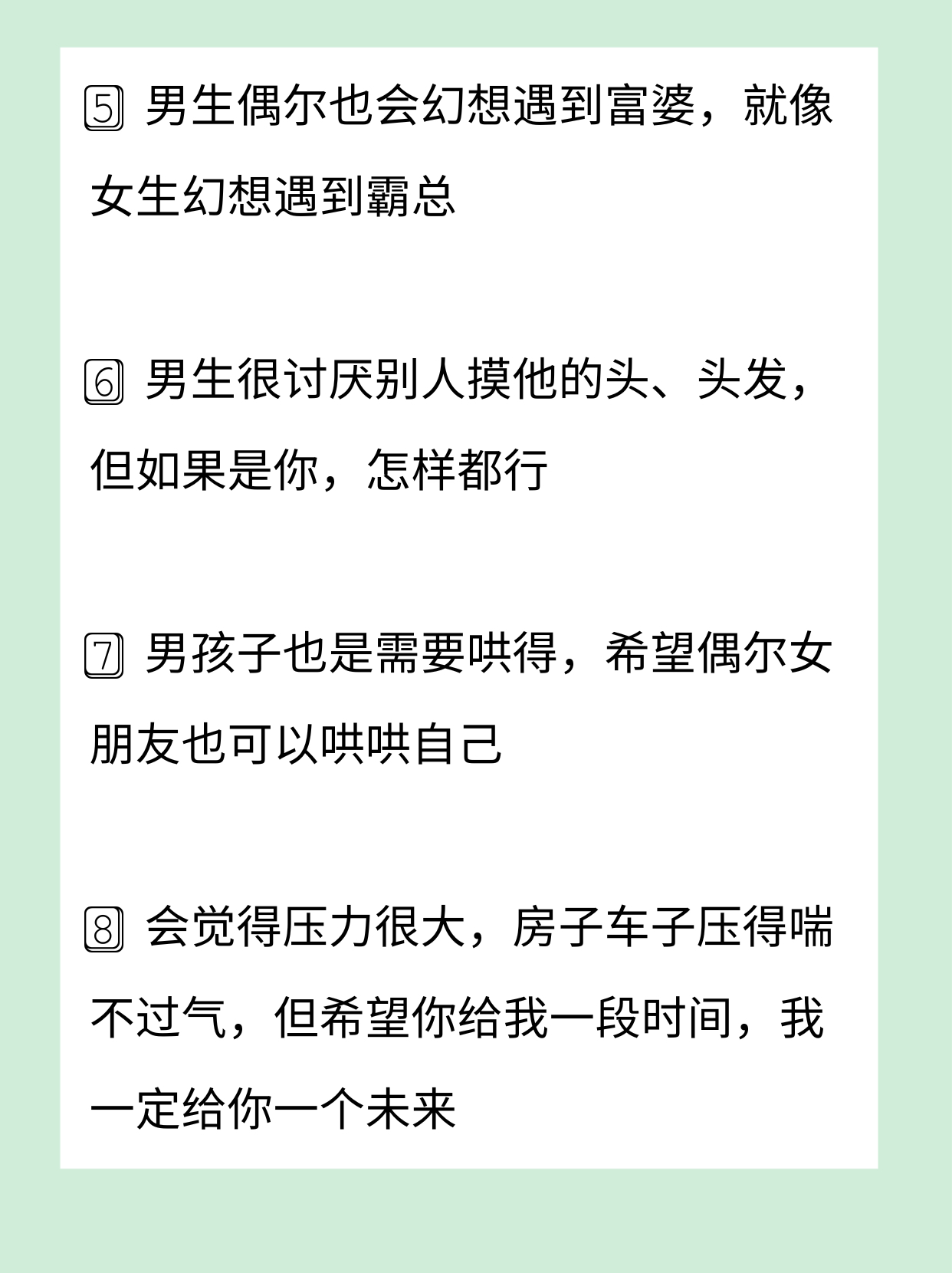 男人女人试看10分钟男人与女人，试看十分钟，探索彼此的内心世界-第2张图片