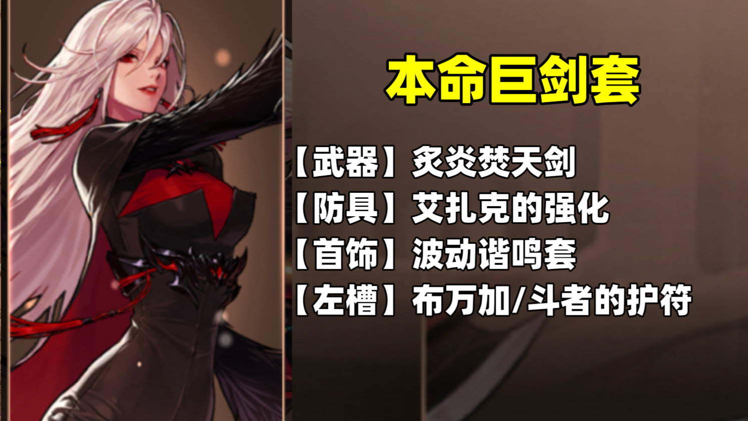 女鬼剑契魔者刷图加点女鬼剑契魔者刷图加点攻略