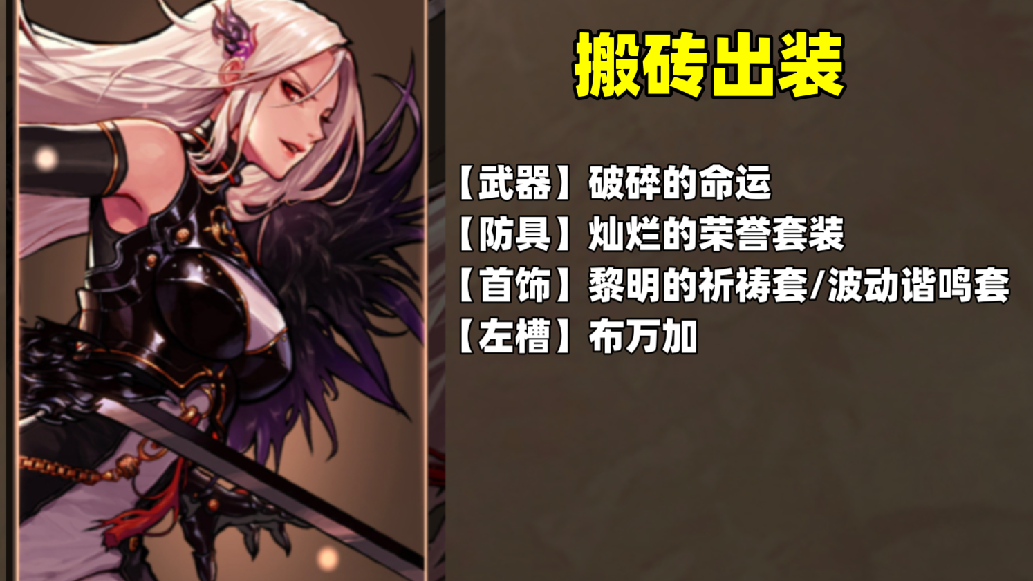 DNF暗殿骑士刷图加点攻略-第3张图片