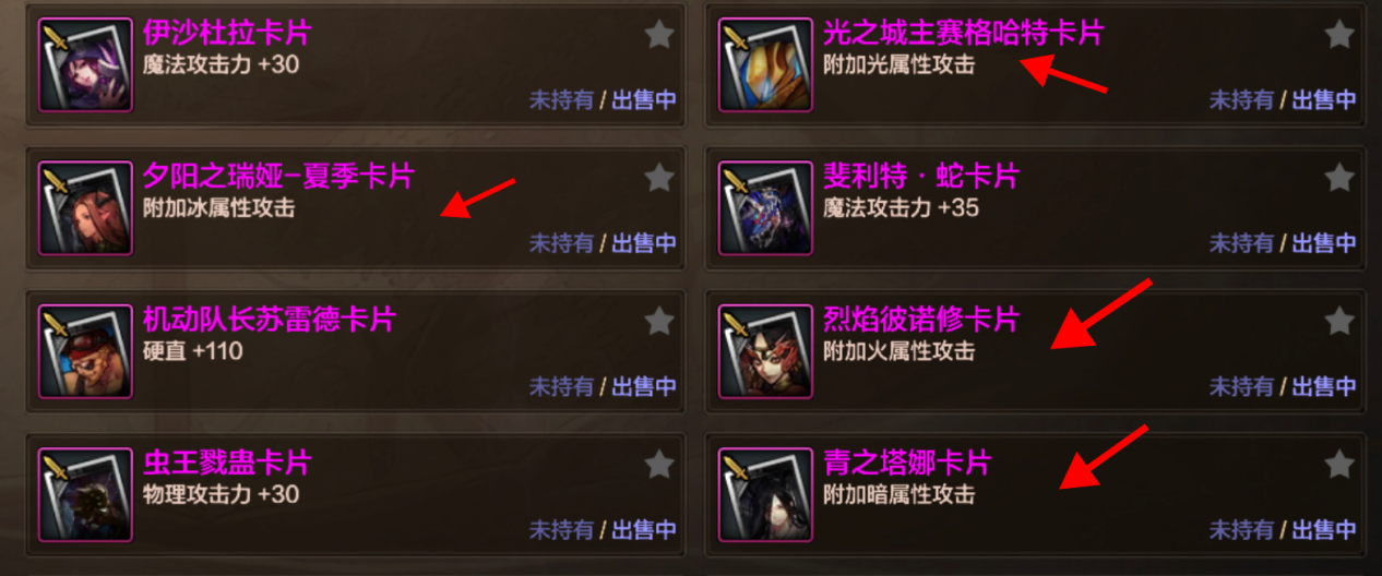DNF附魔卡片使用指南，如何正确应用附魔卡片提升角色实力？