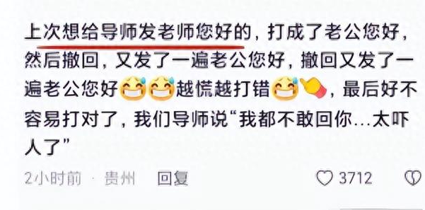 错把儿子当成丈夫的误会