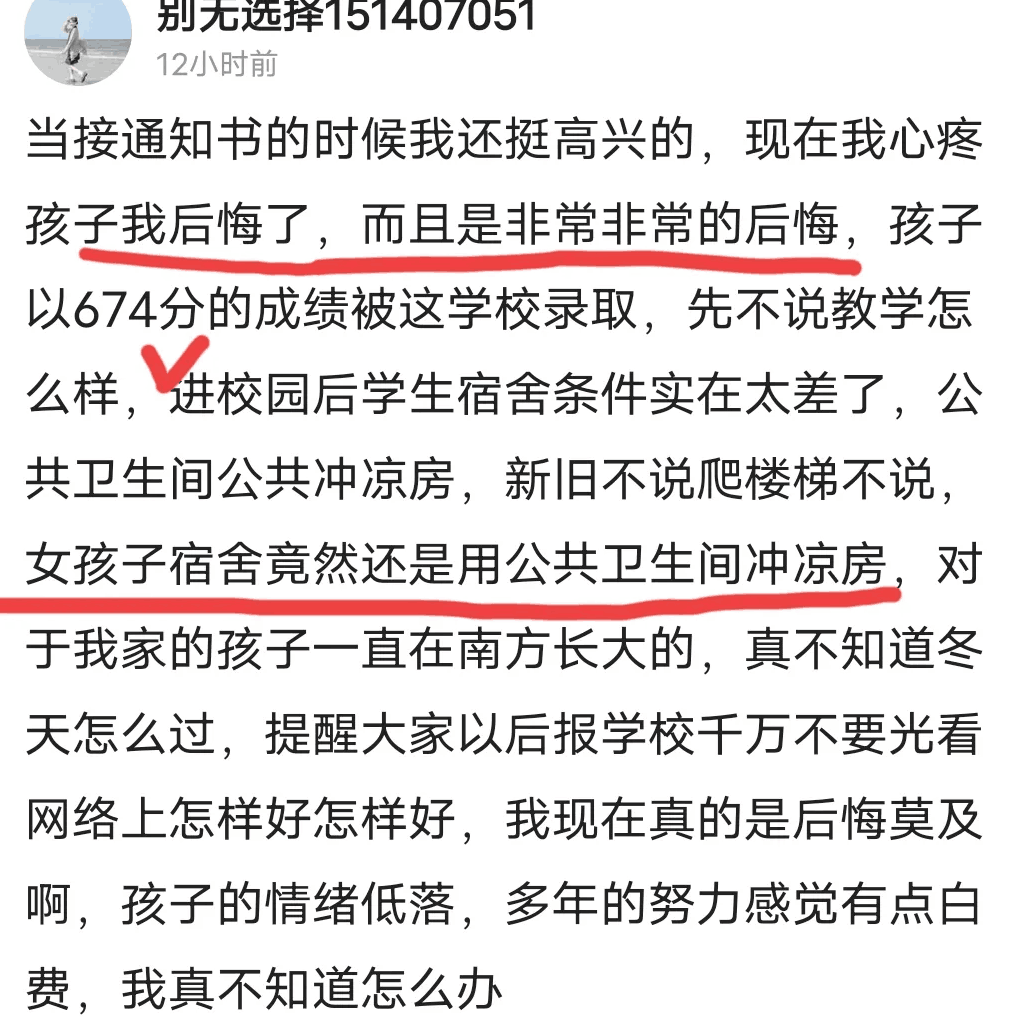 成绩与公共厕所，一个不恰当的类比-第3张图片
