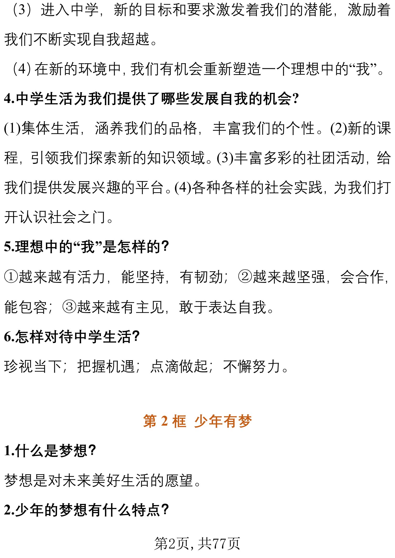 换妻文章，一种扭曲的观念与道德的挑战-第2张图片