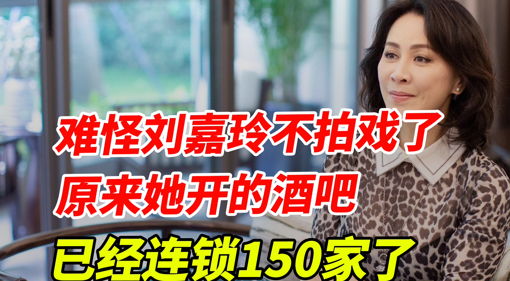 刘嘉玲视频刘嘉玲视频，一段传奇的背后故事-第3张图片