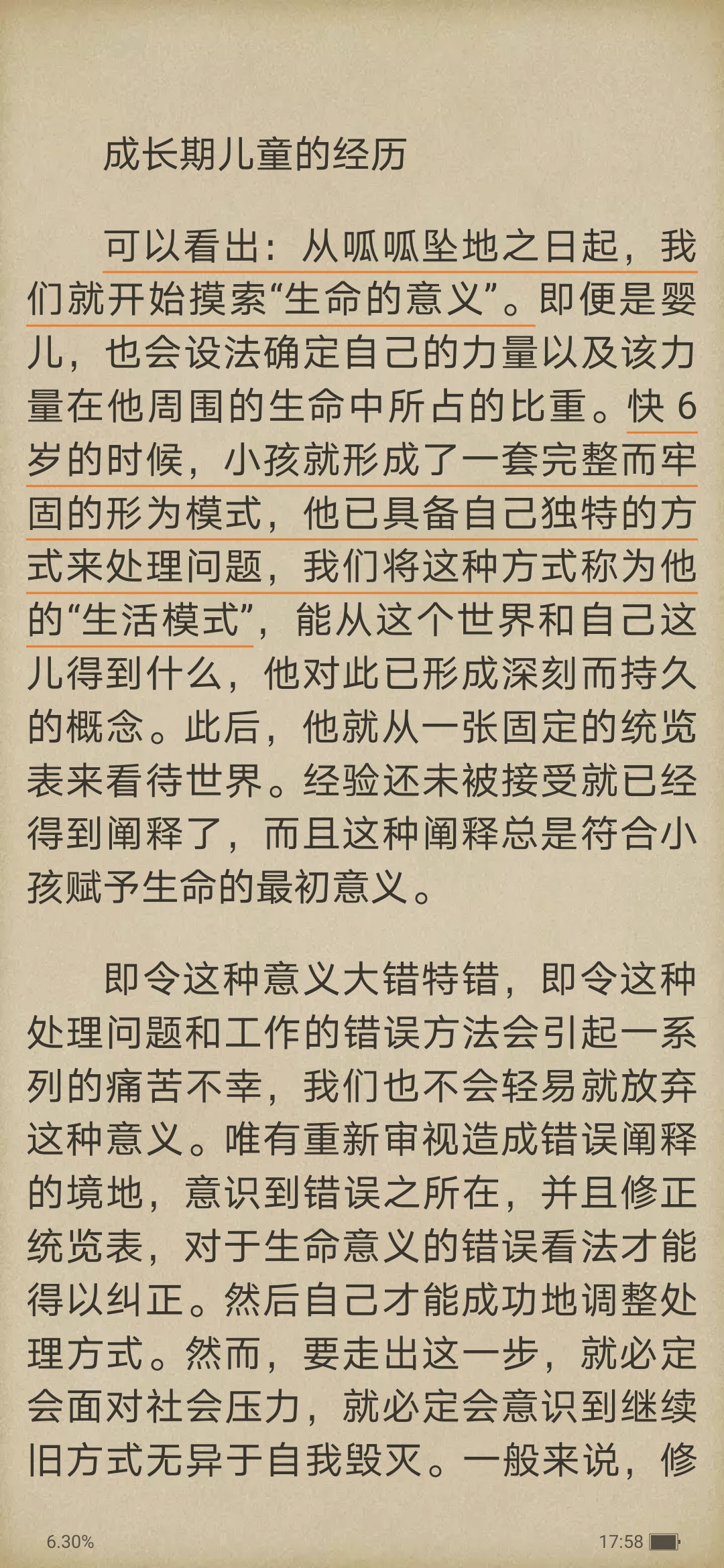 探索与适应，生存模式的多元解读-第3张图片