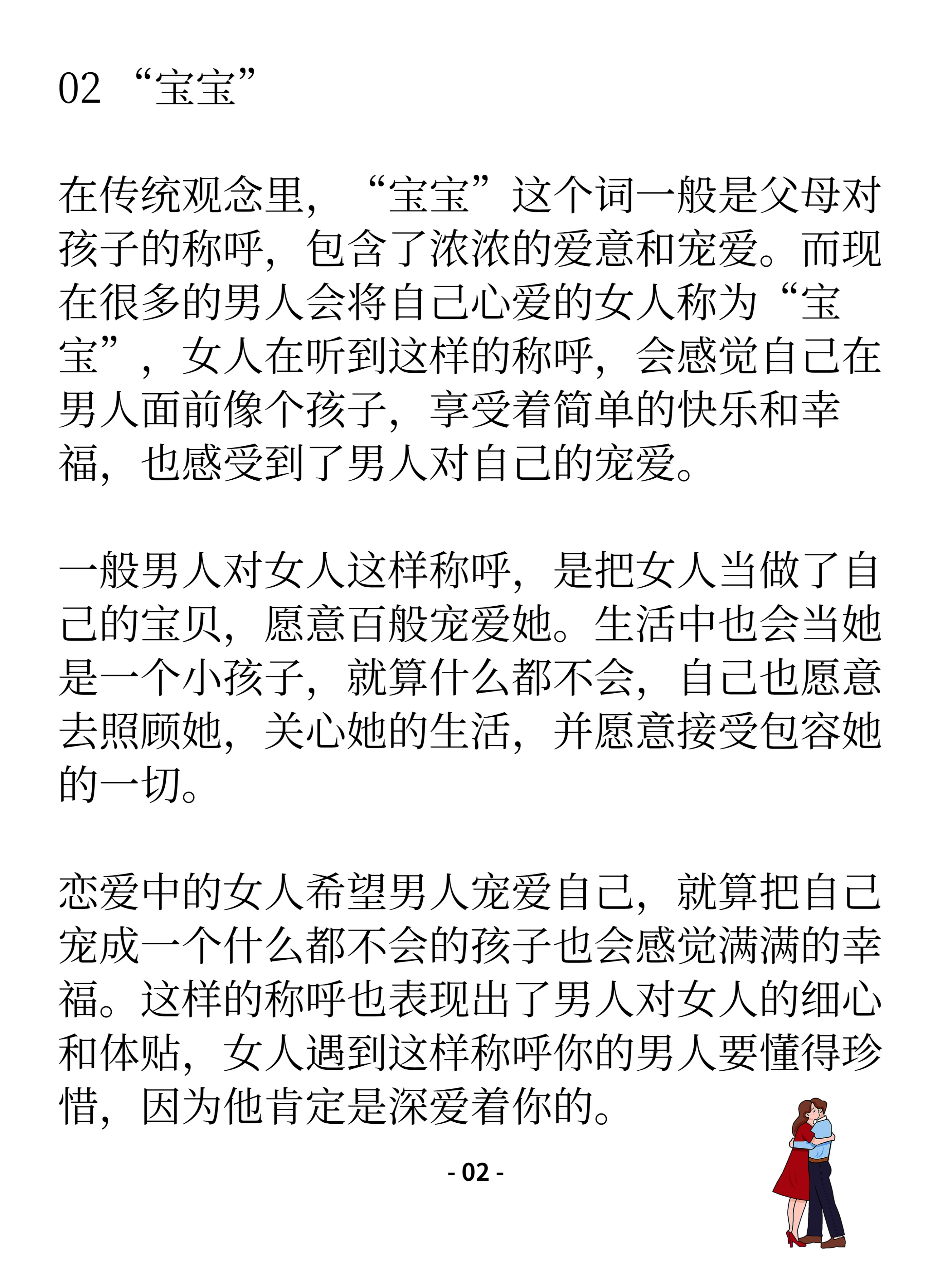 三个男人一个女人叫什么三个男人与一个女人的情感纠葛，无法割舍的句子-第2张图片
