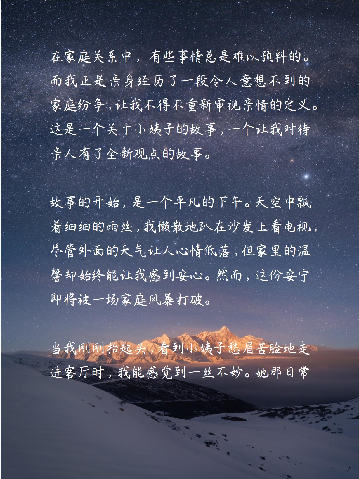 同妻共夫，一种特殊的家庭关系探讨