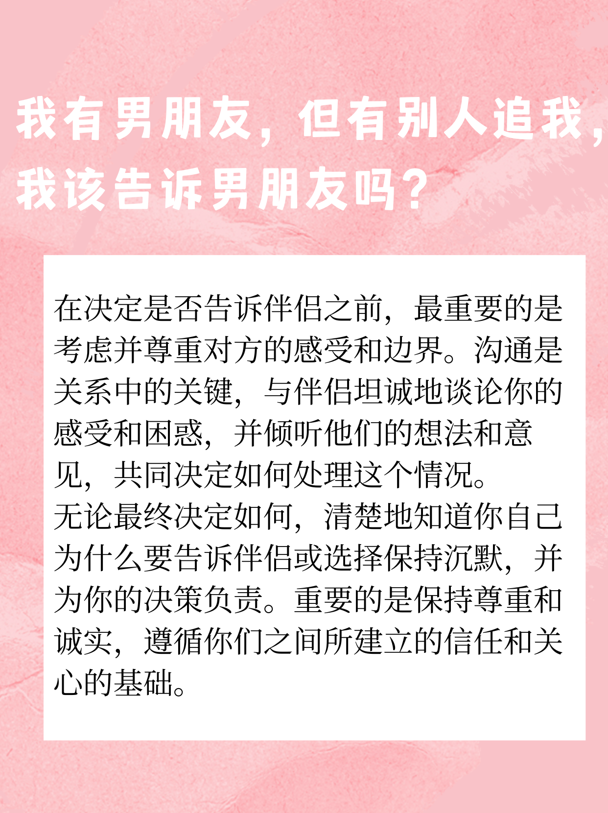 尊重与界限——如何避免对女性造成伤害的言论和行为-第3张图片