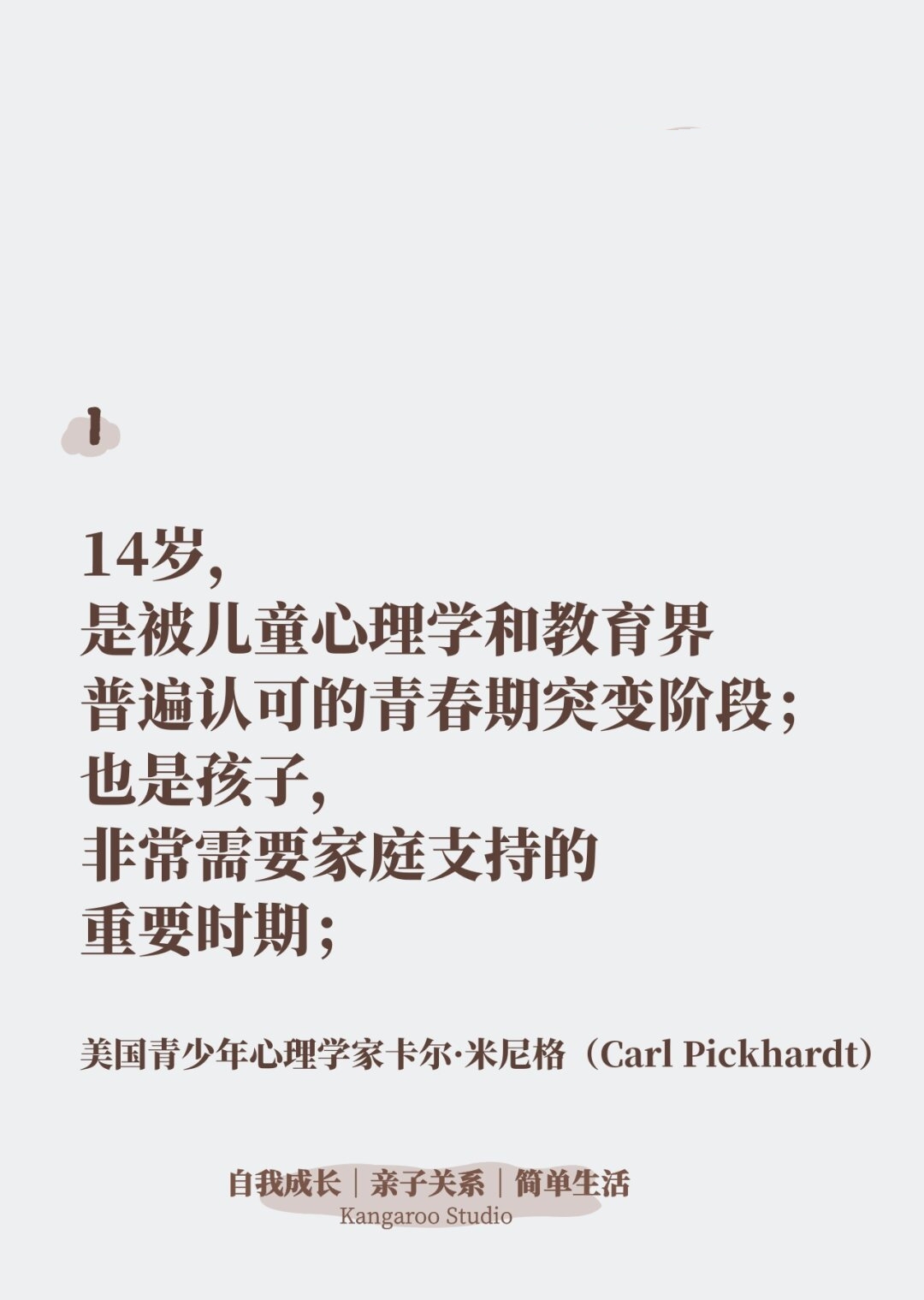 14岁破膜有影响吗关于十四岁青春期的成长与理解