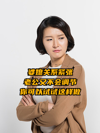 为什么吵架日一顿就好了老公夜间过度活跃的困扰-第3张图片