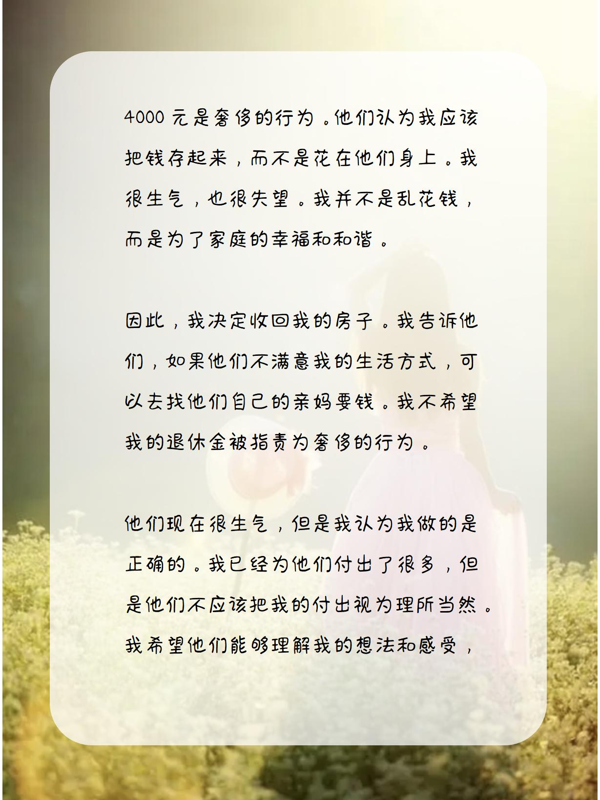 儿子想要我就给他在线满足孩子的需求——儿子想要，我就给他-第3张图片