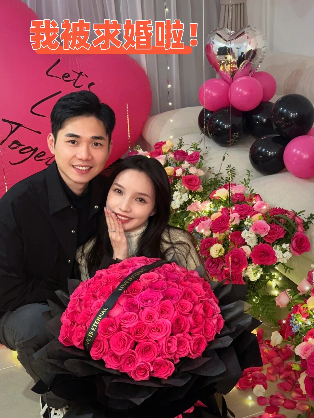 OH! 我的求婚