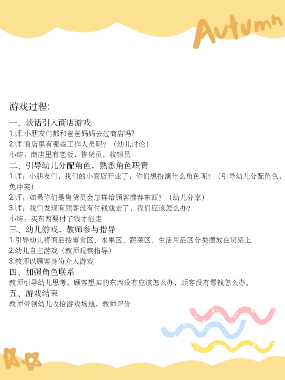 群 轮换群之轮换，探索与理解-第3张图片