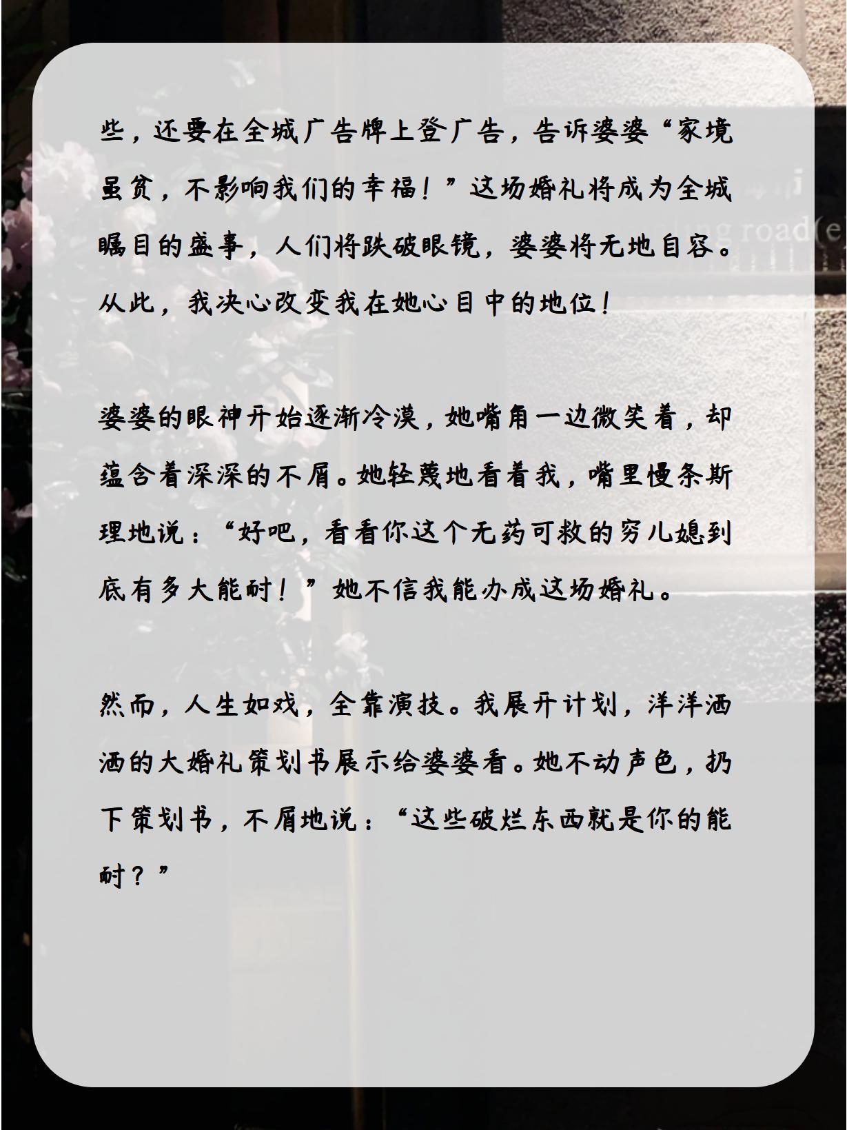 换老公换老公的勇气与新生活的启示-第3张图片