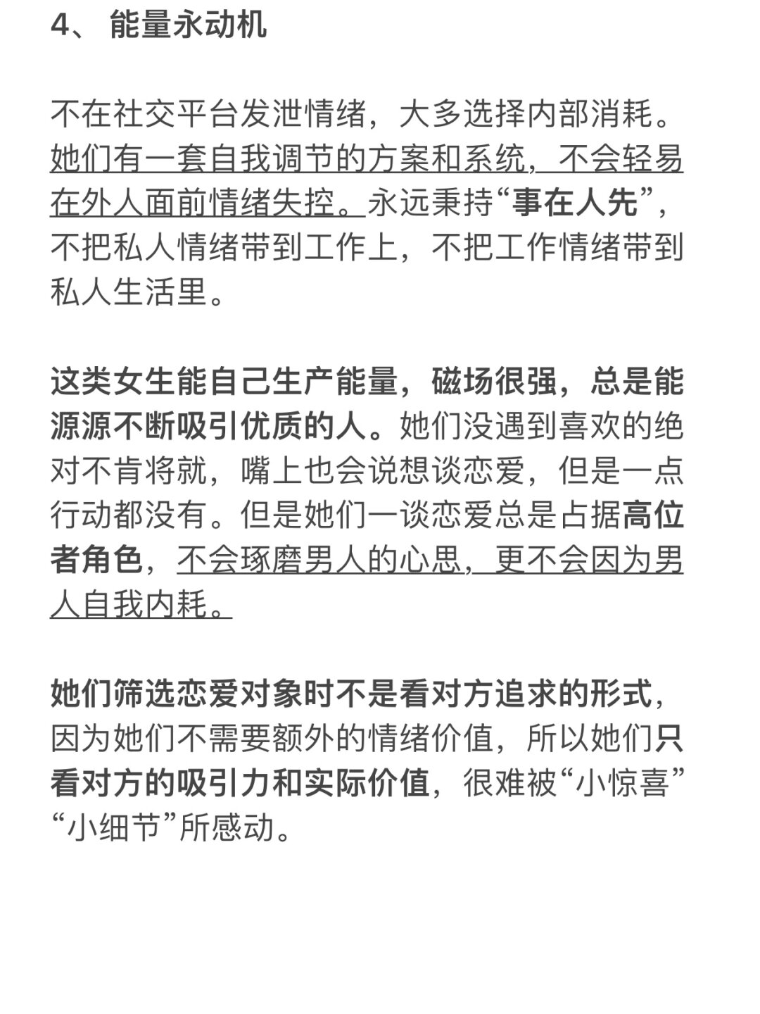 几天未亲密接触，你是否感到渴望与期待？