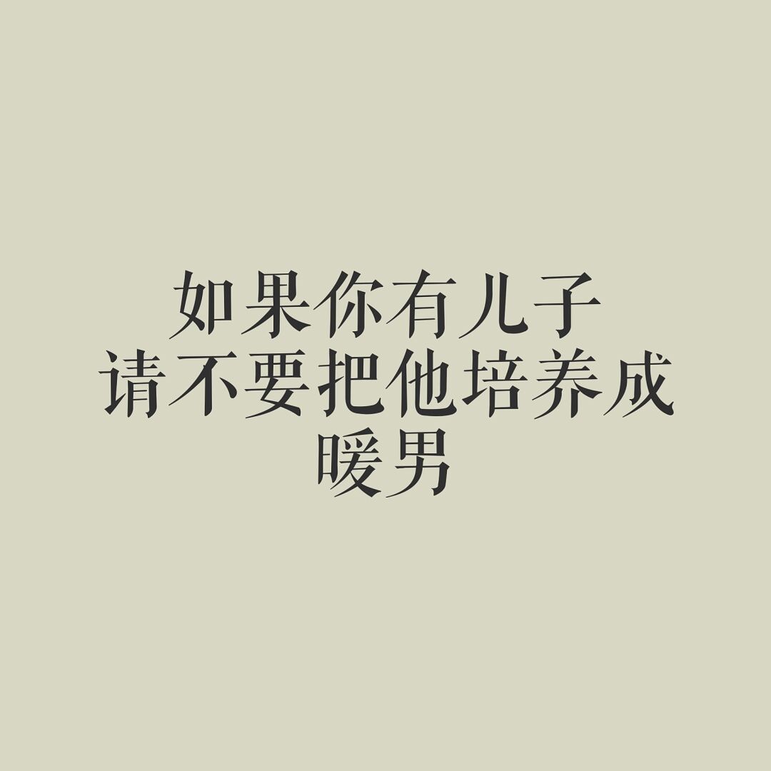 儿子想要我但又不敢说儿子的心声，他想要的是什么？-第2张图片