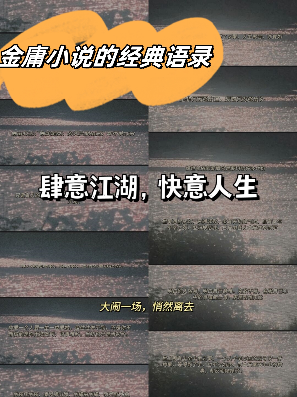 情陷天龙情陷天龙——江湖中的爱恨情仇-第3张图片