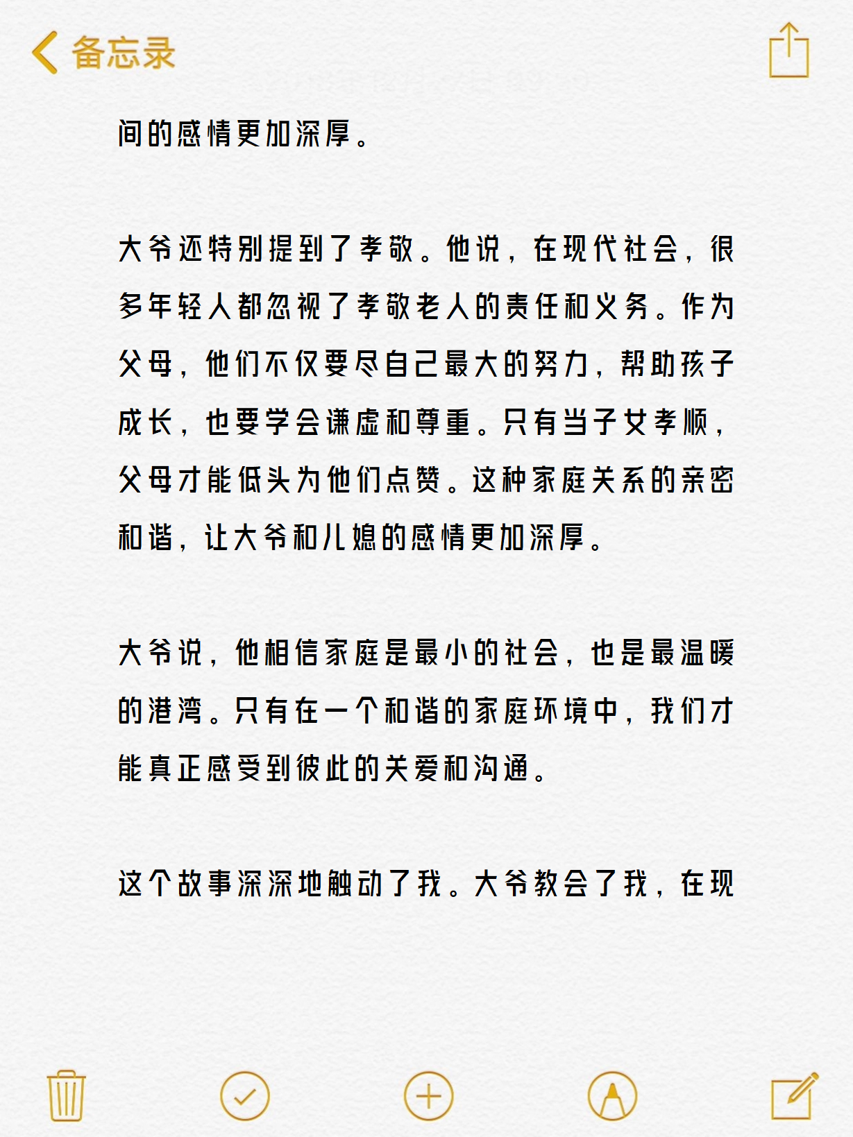 探索网络世界中的亲情与友情——妈妈的朋友在线观看14