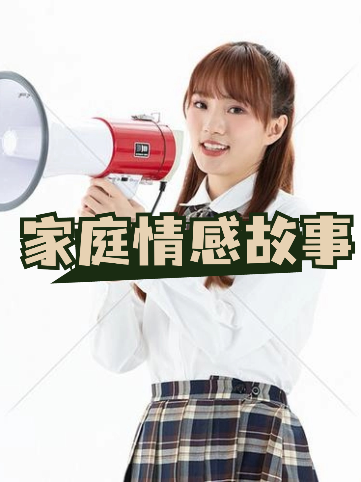 和妈妈提出那个要求怎么说和妈妈提出那个要求-第2张图片