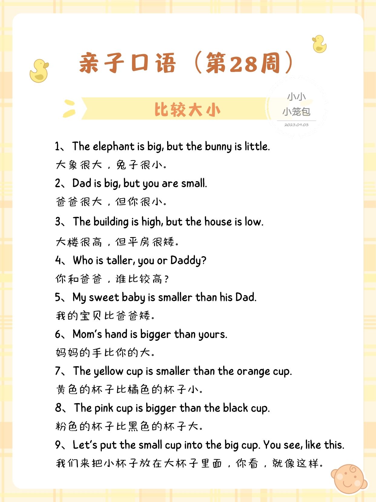 我的大小魔女-第2张图片