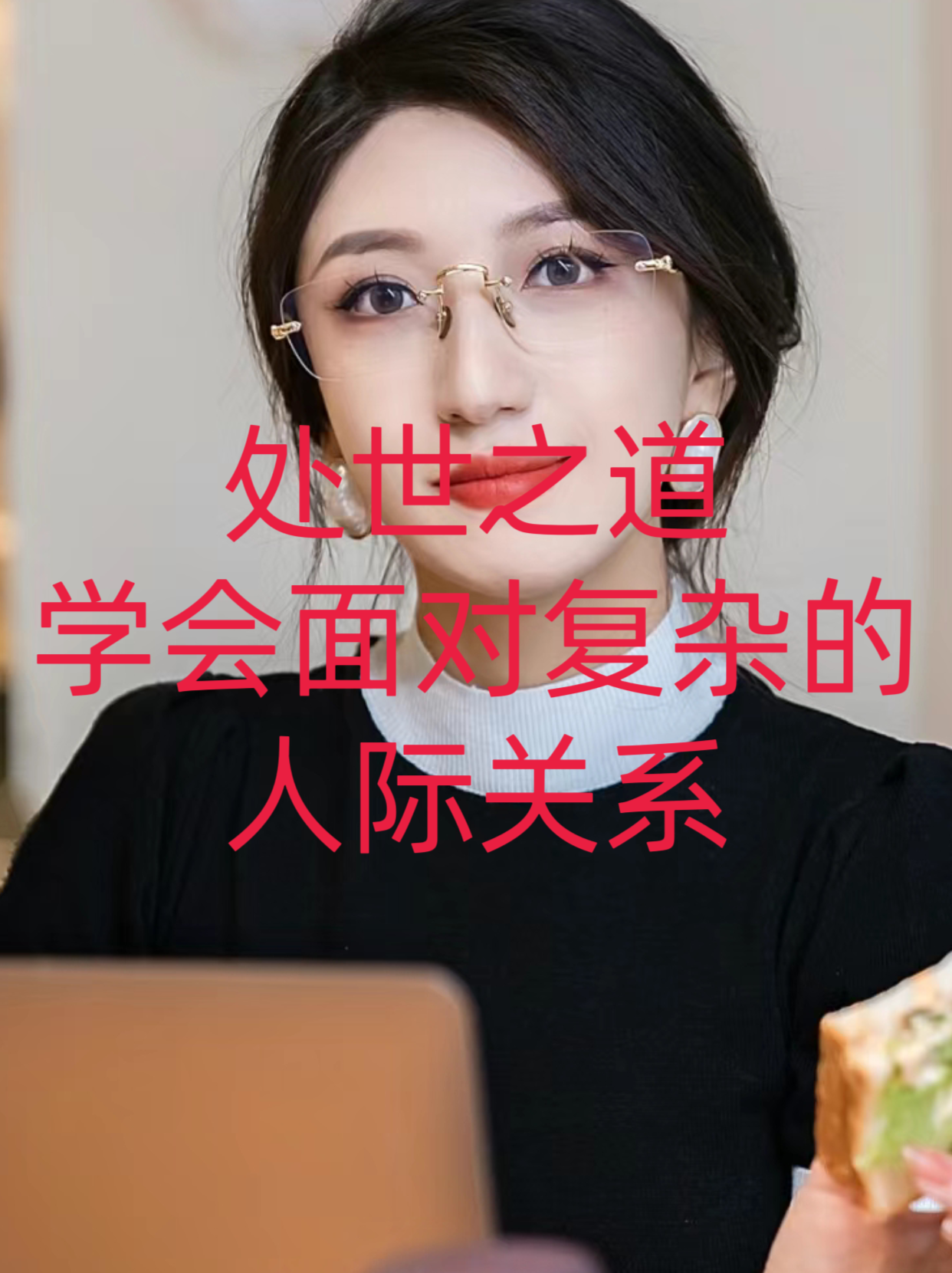 人善交人善交——论人际关系的重要性与建立-第1张图片