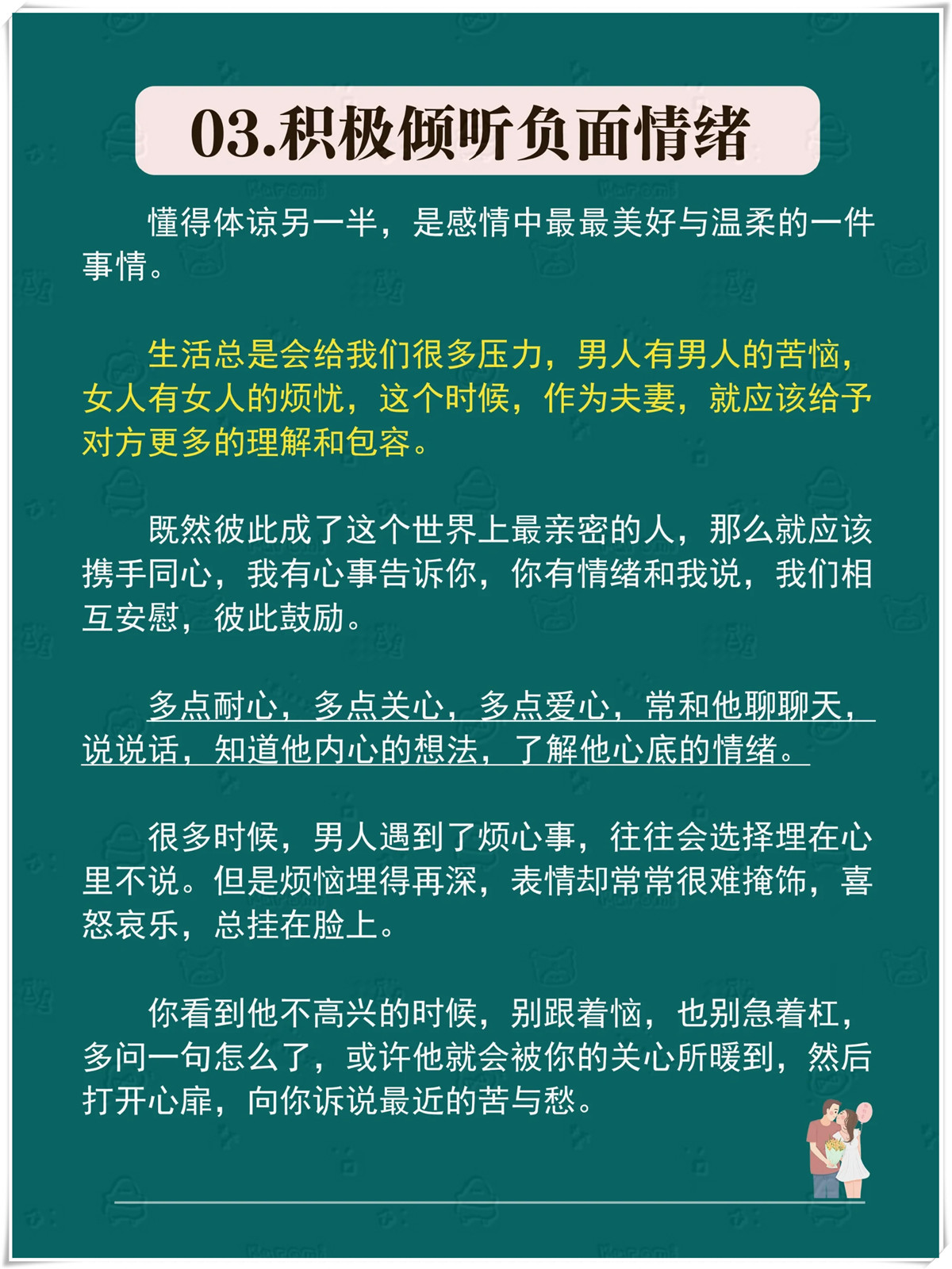 妈妈的智慧之言，带套的重要性-第1张图片
