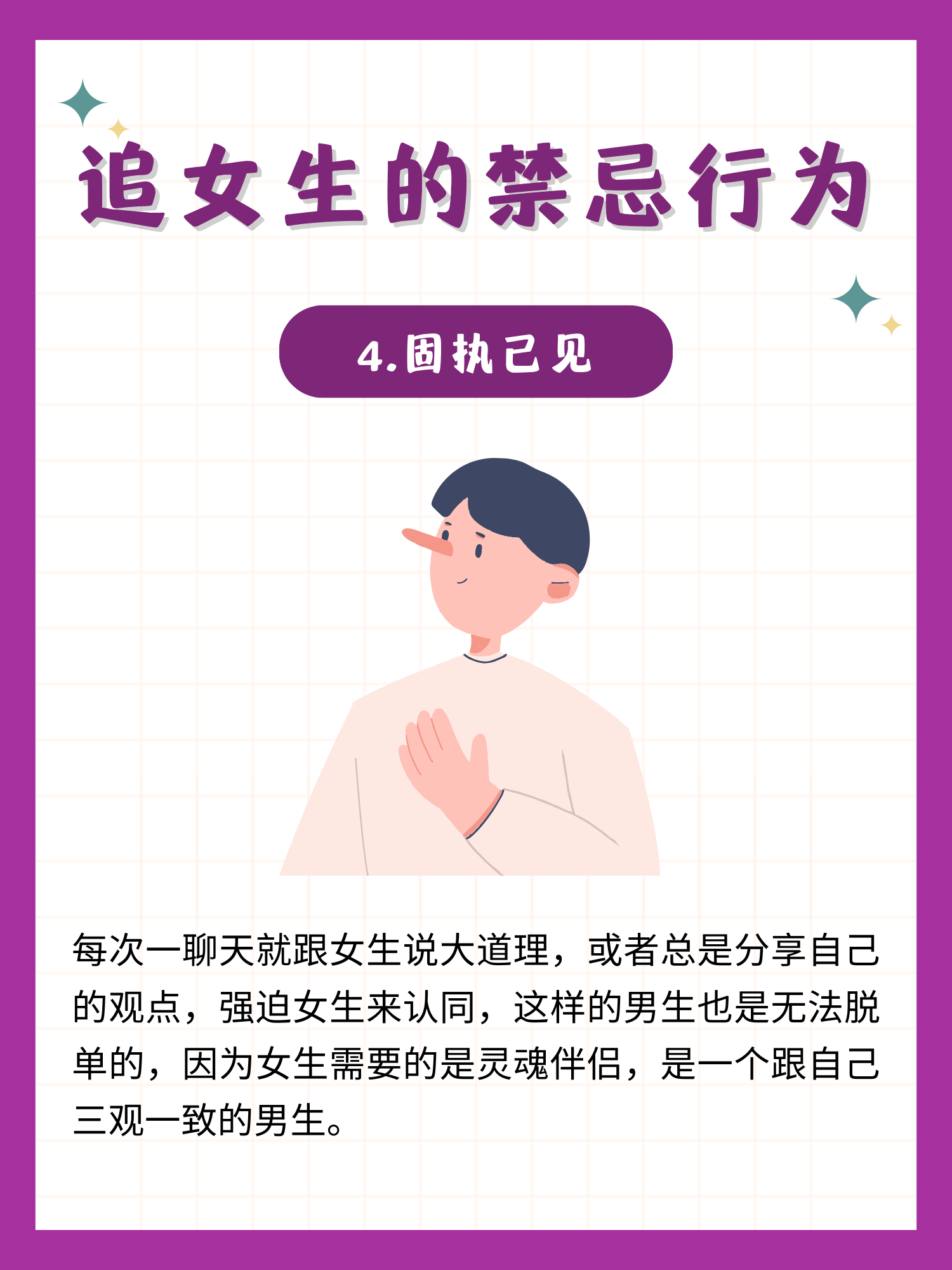女生疼痛与男生行为之间的误解——以漫画为视角-第2张图片