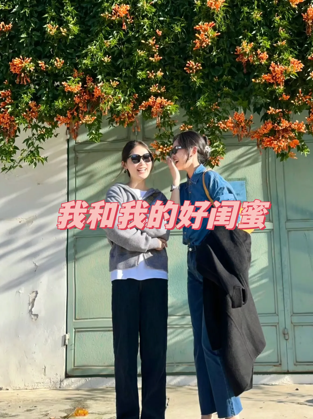 带闺蜜出来玩被她老公说怎么回她闺蜜出游遭误解，如何回应她的困扰？-第2张图片