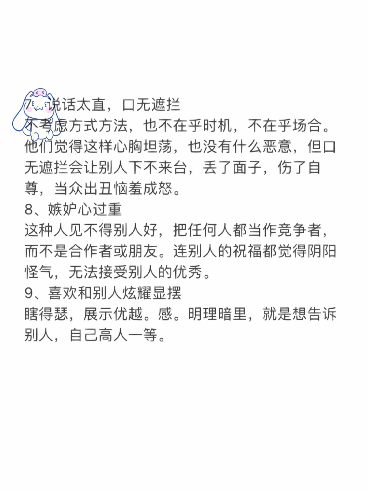 关于不恰当行为与尊重他人界限的探讨